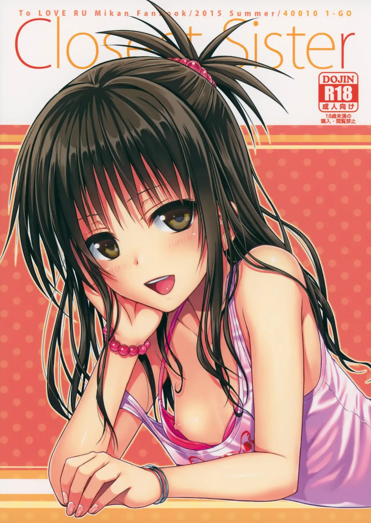 (C88) [40010 1-GO (40010Prototype)] Closest Sister (To LOVE-Ru) [Portuguese-BR] [DiegoVPR] [Colorized] [Decensored] изображение № 1