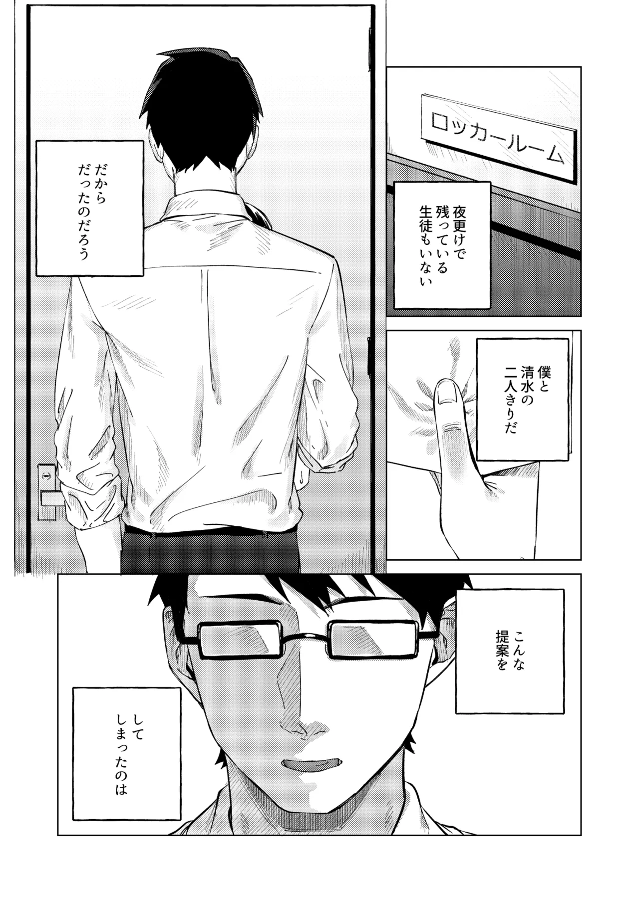 [Rotoesuuto (Susukumo Nagi)] Suieibu Joshi to Fukenzen na Mikkakan ~Juujun Oshiego x Numaru Sex~ image number 4