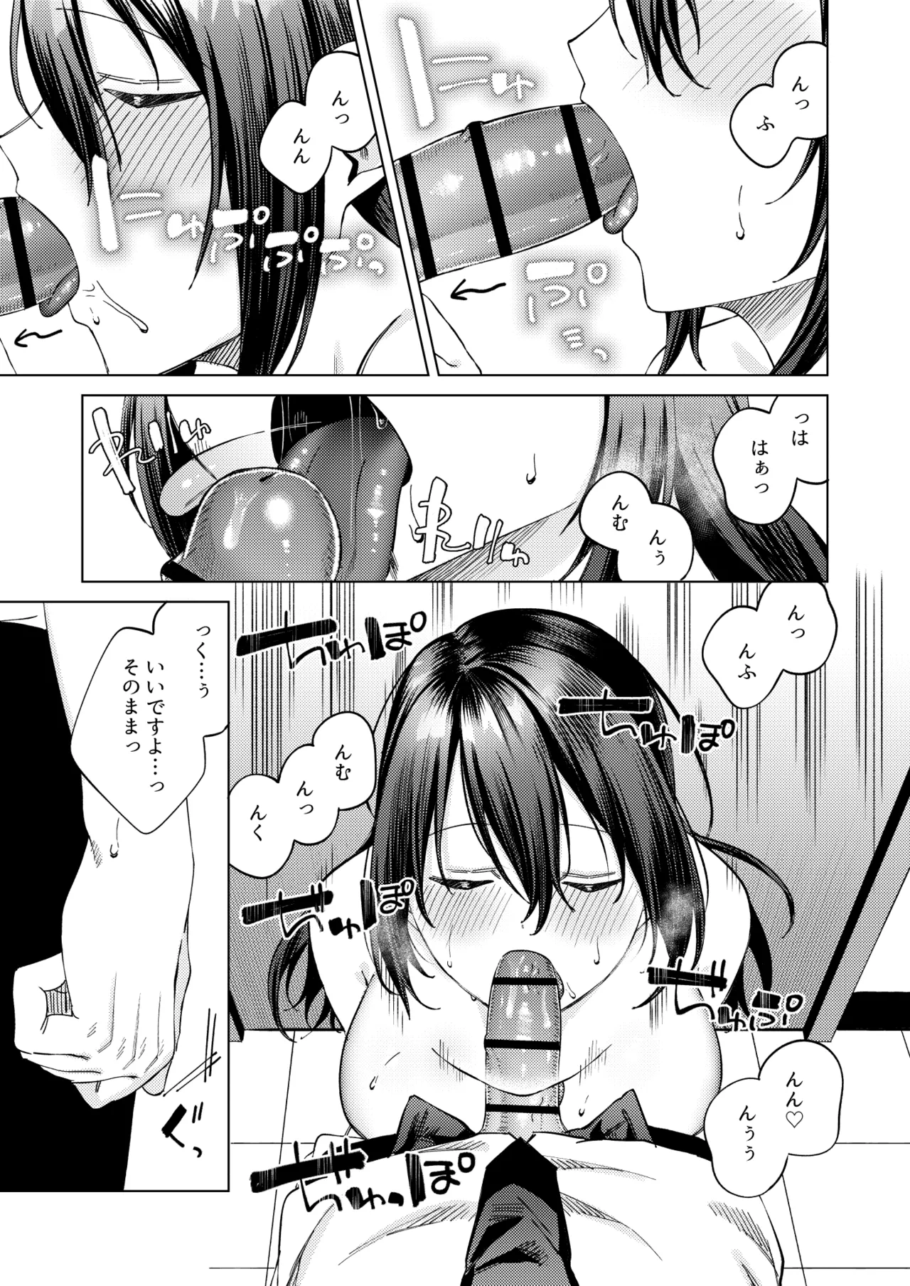 [Rotoesuuto (Susukumo Nagi)] Suieibu Joshi to Fukenzen na Mikkakan ~Juujun Oshiego x Numaru Sex~ image number 22