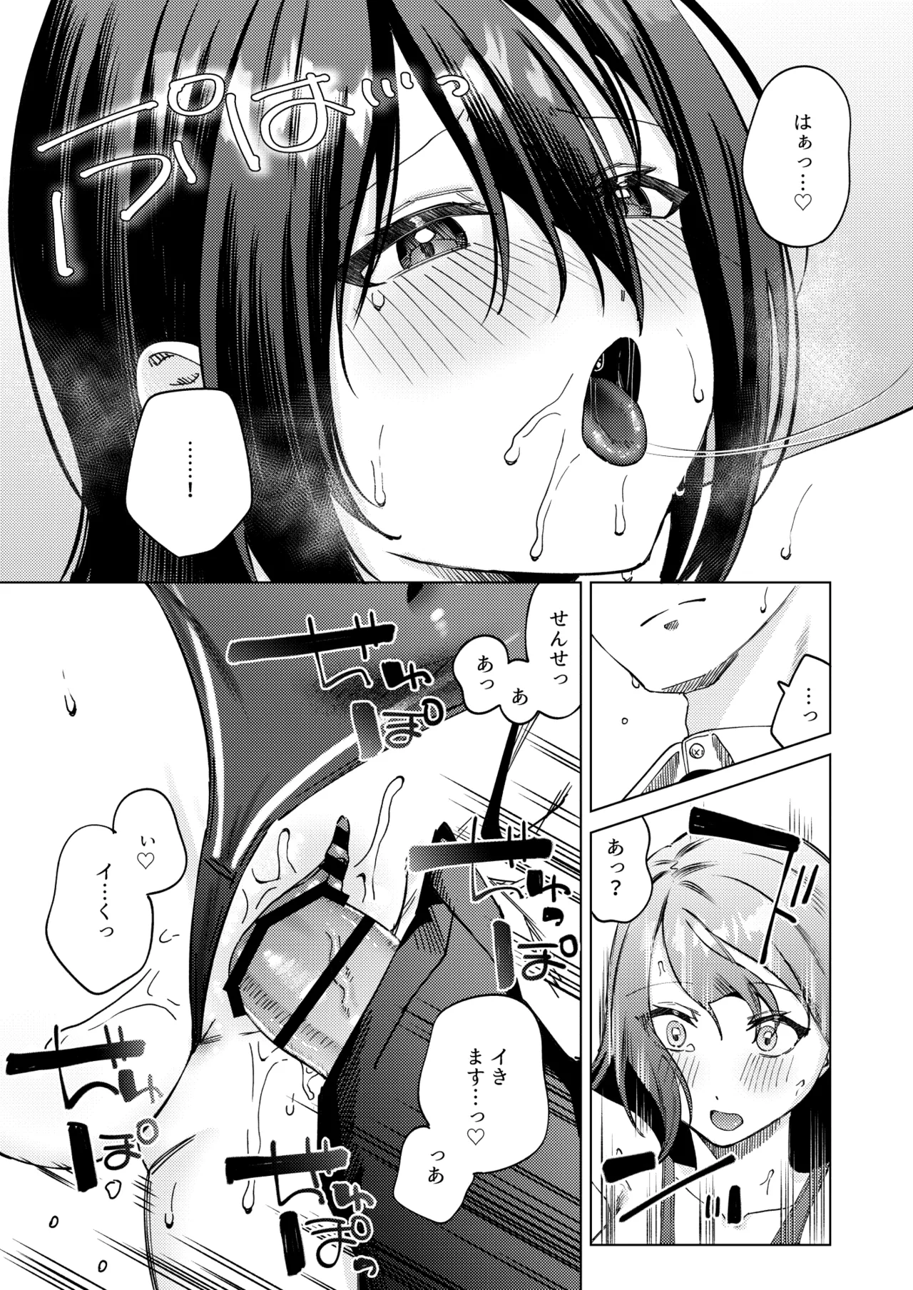 [Rotoesuuto (Susukumo Nagi)] Suieibu Joshi to Fukenzen na Mikkakan ~Juujun Oshiego x Numaru Sex~ image number 34