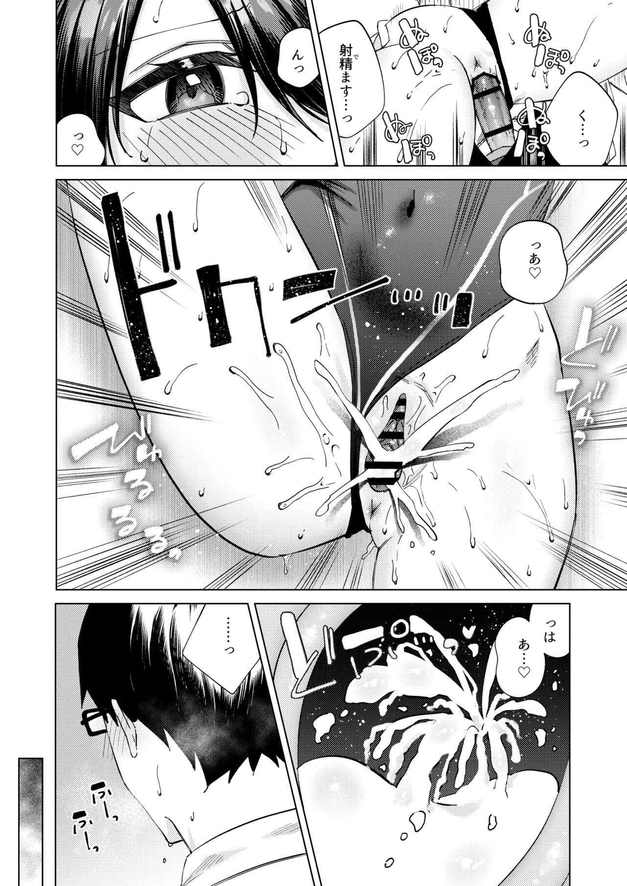 [Rotoesuuto (Susukumo Nagi)] Suieibu Joshi to Fukenzen na Mikkakan ~Juujun Oshiego x Numaru Sex~ image number 37