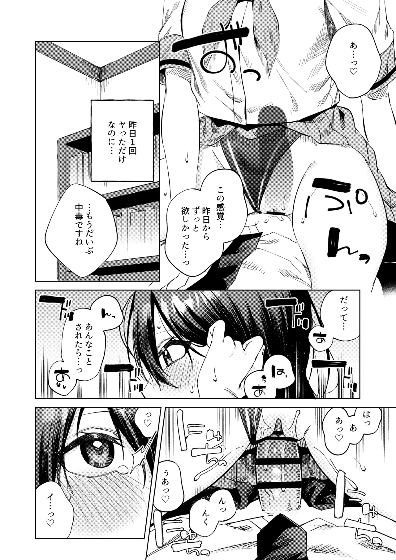 [Rotoesuuto (Susukumo Nagi)] Suieibu Joshi to Fukenzen na Mikkakan ~Juujun Oshiego x Numaru Sex~ image number 43