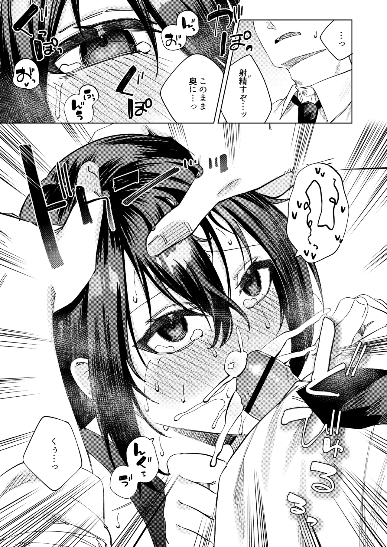 [Rotoesuuto (Susukumo Nagi)] Suieibu Joshi to Fukenzen na Mikkakan ~Juujun Oshiego x Numaru Sex~ image number 50