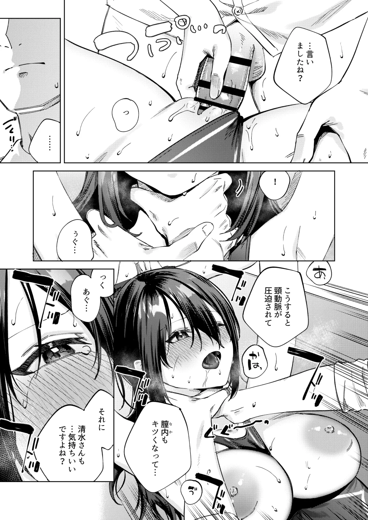 [Rotoesuuto (Susukumo Nagi)] Suieibu Joshi to Fukenzen na Mikkakan ~Juujun Oshiego x Numaru Sex~ image number 56