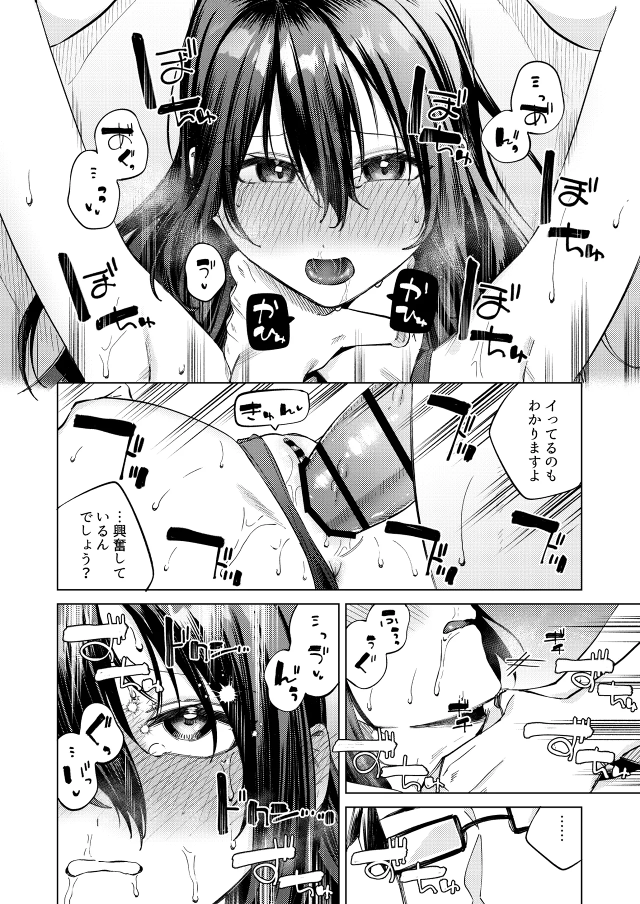 [Rotoesuuto (Susukumo Nagi)] Suieibu Joshi to Fukenzen na Mikkakan ~Juujun Oshiego x Numaru Sex~ image number 57