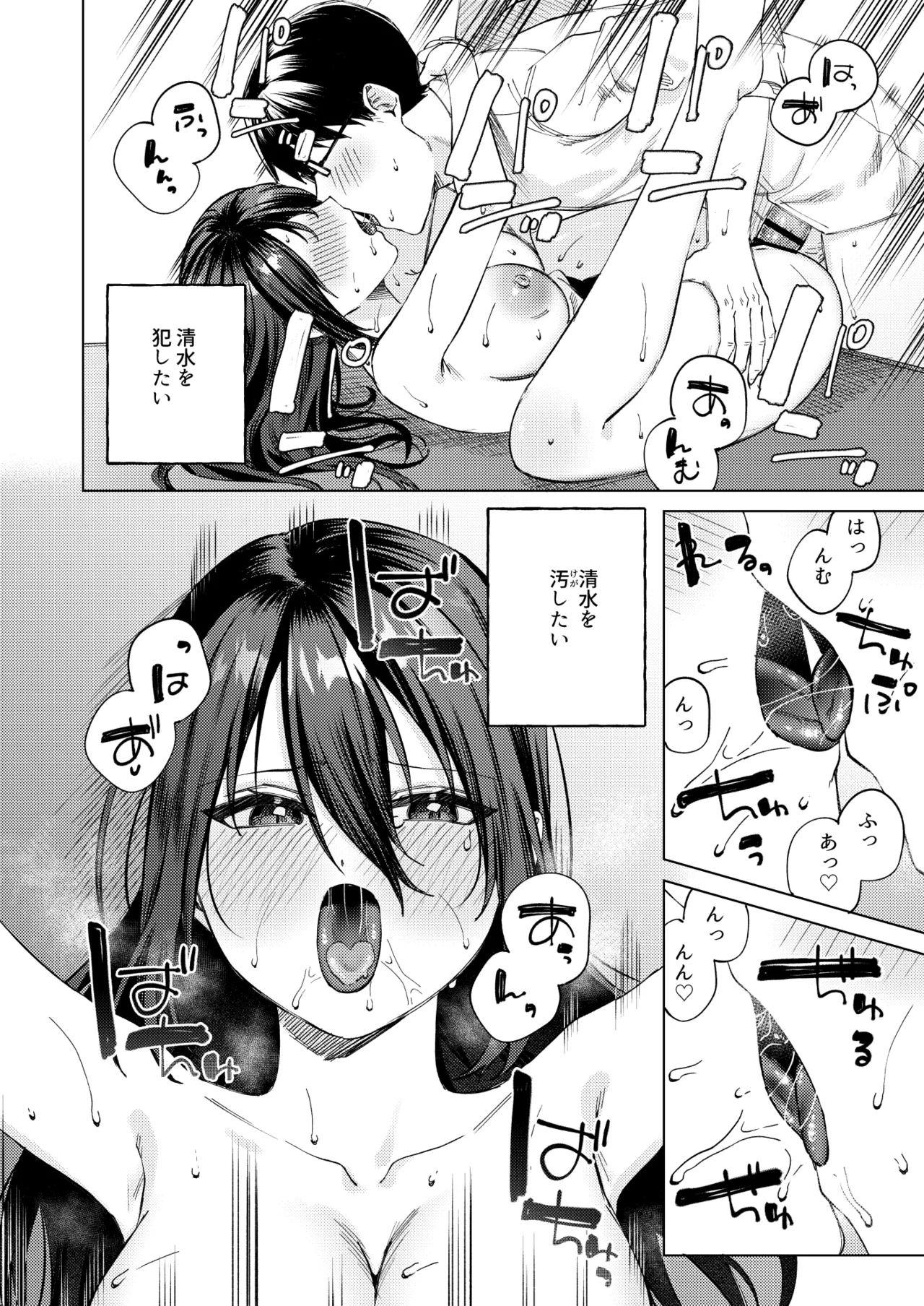 [Rotoesuuto (Susukumo Nagi)] Suieibu Joshi to Fukenzen na Mikkakan ~Juujun Oshiego x Numaru Sex~ image number 61