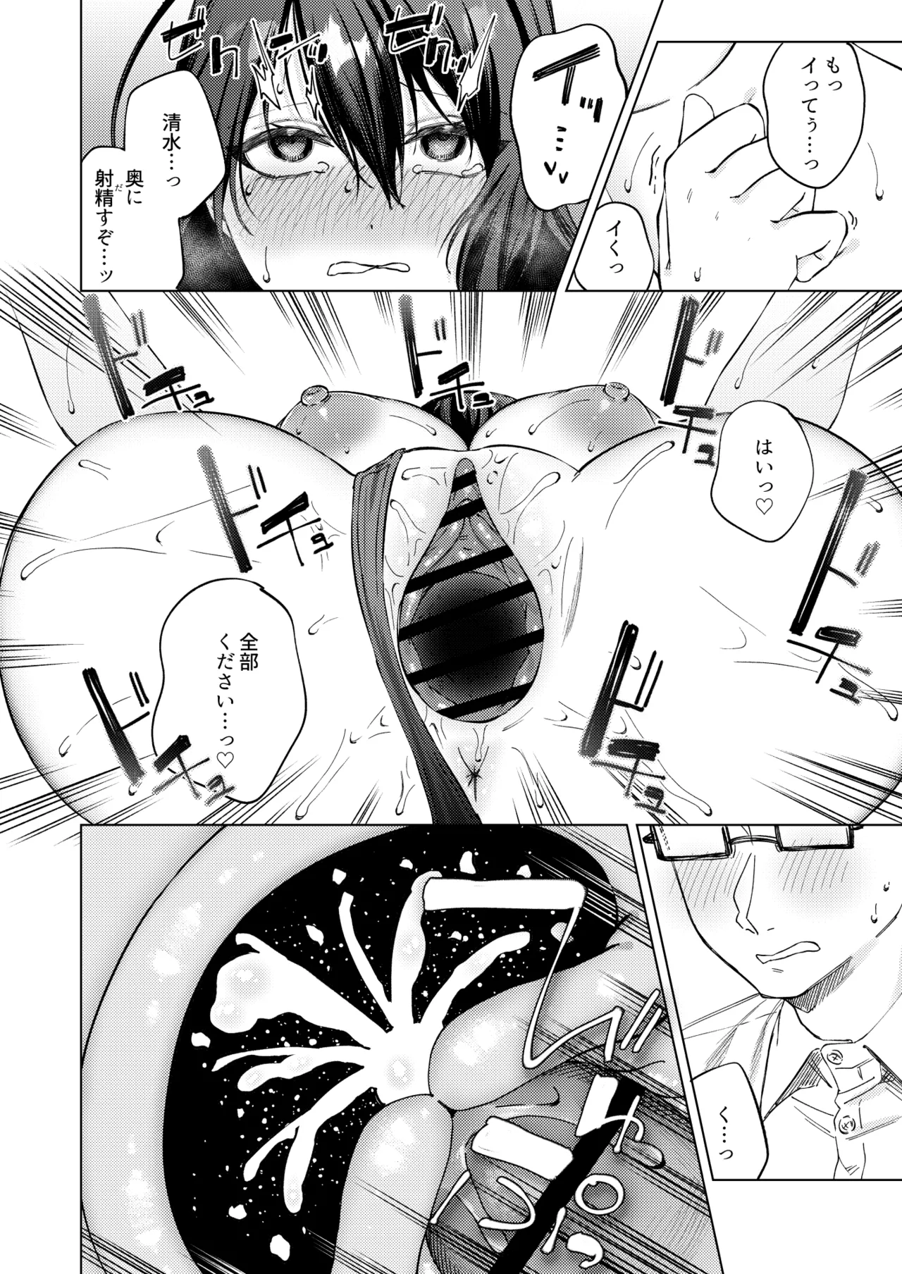 [Rotoesuuto (Susukumo Nagi)] Suieibu Joshi to Fukenzen na Mikkakan ~Juujun Oshiego x Numaru Sex~ image number 63