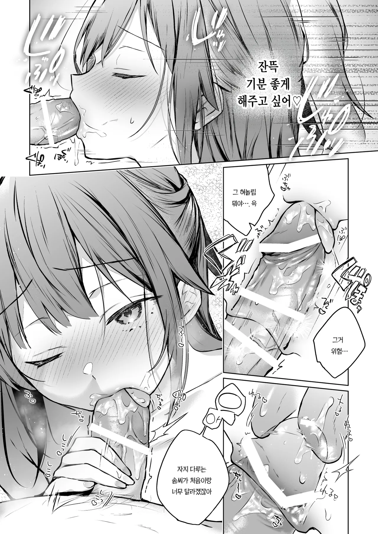 [Hirahira (Hirari)] Comitia Shucchou Henshuubu ni Itta Hi kara Tsuma no Yousu ga... 4 + extra 2 | 코○티아 출장 편집부에 간 날부터 아내의 상태가···4 + extra 2 [Korean] [Digital] imagen número 27