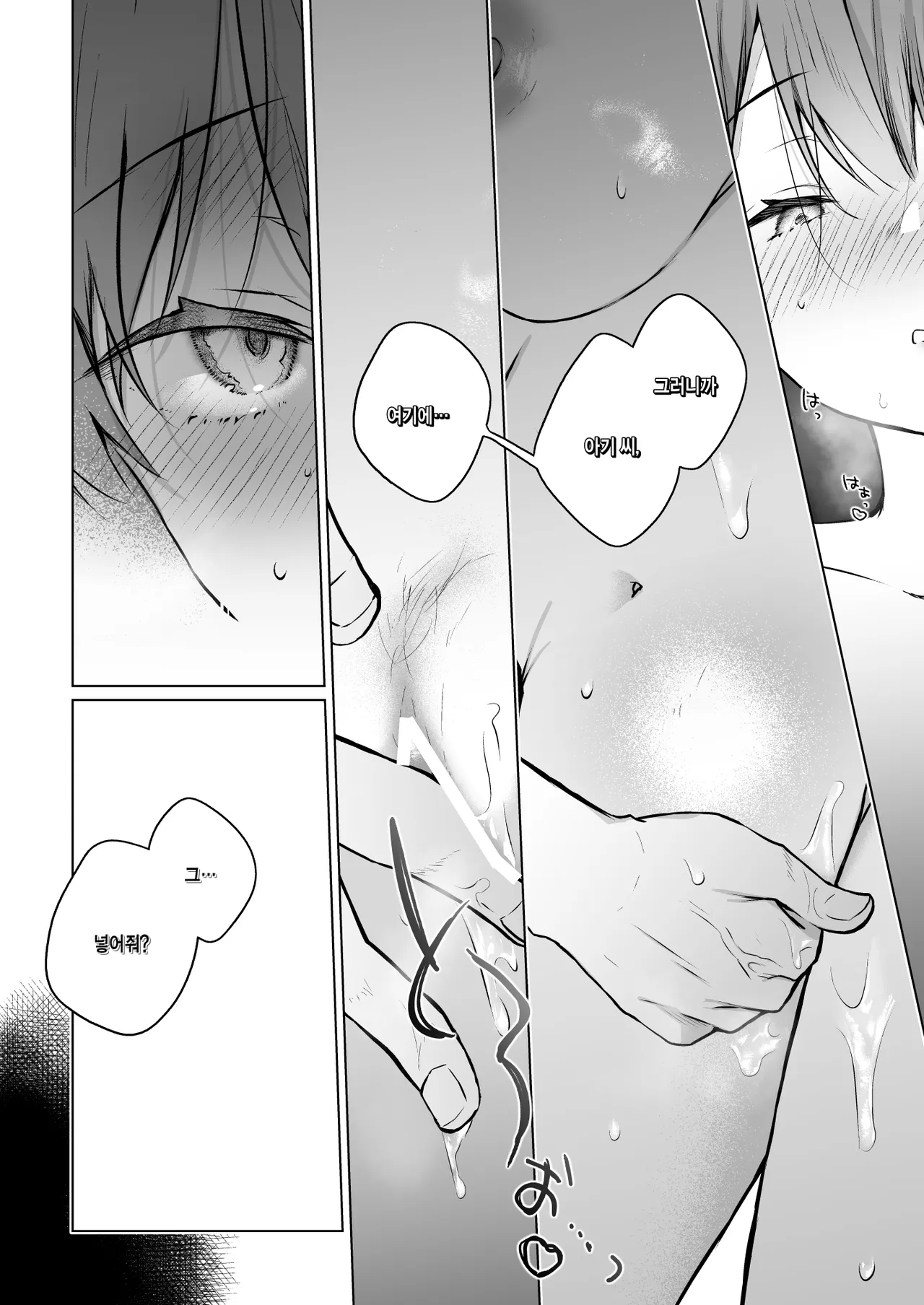 [Hirahira (Hirari)] Comitia Shucchou Henshuubu ni Itta Hi kara Tsuma no Yousu ga... 4 + extra 2 | 코○티아 출장 편집부에 간 날부터 아내의 상태가···4 + extra 2 [Korean] [Digital] imagen número 35