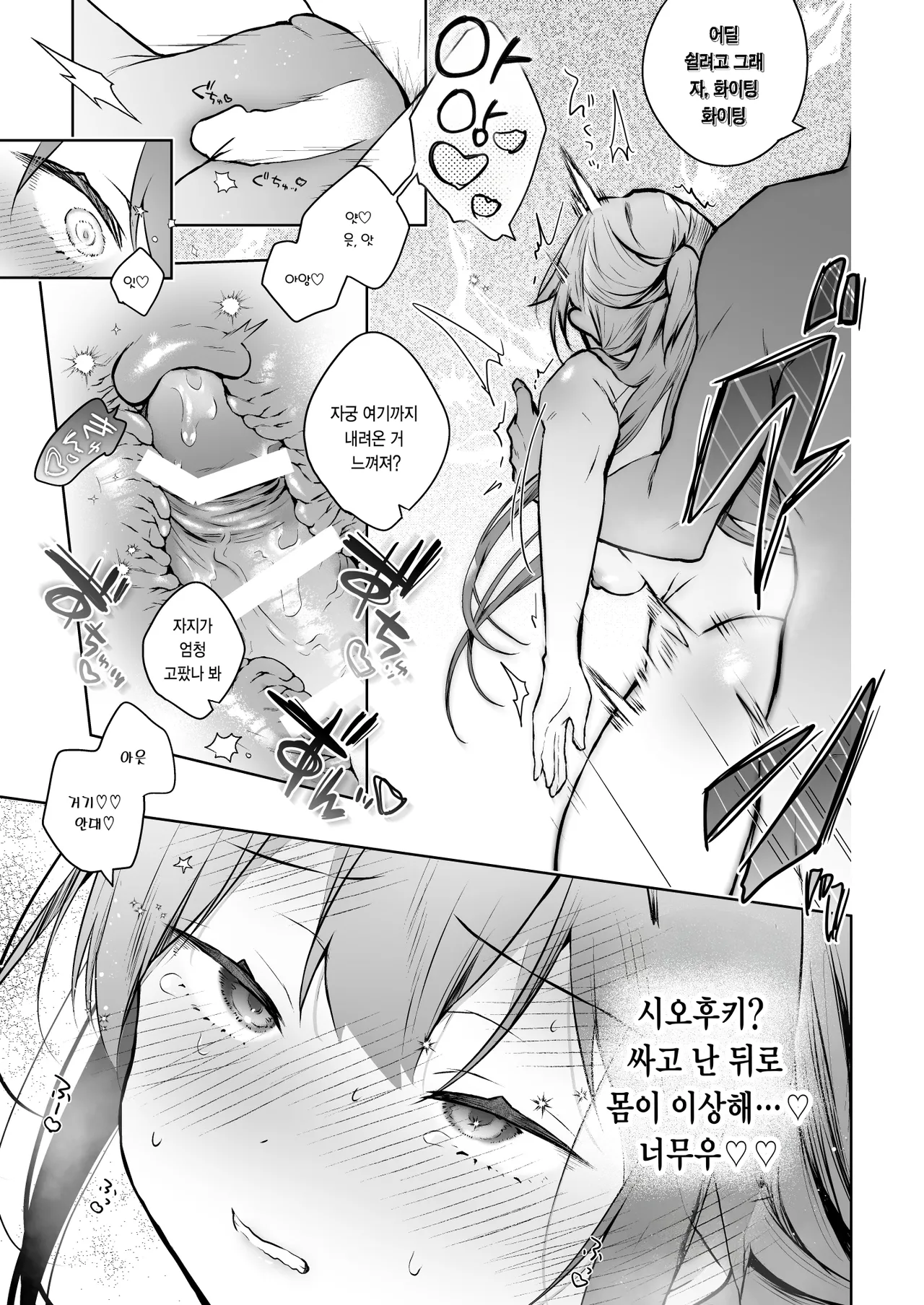 [Hirahira (Hirari)] Comitia Shucchou Henshuubu ni Itta Hi kara Tsuma no Yousu ga... 4 + extra 2 | 코○티아 출장 편집부에 간 날부터 아내의 상태가···4 + extra 2 [Korean] [Digital] imagen número 38