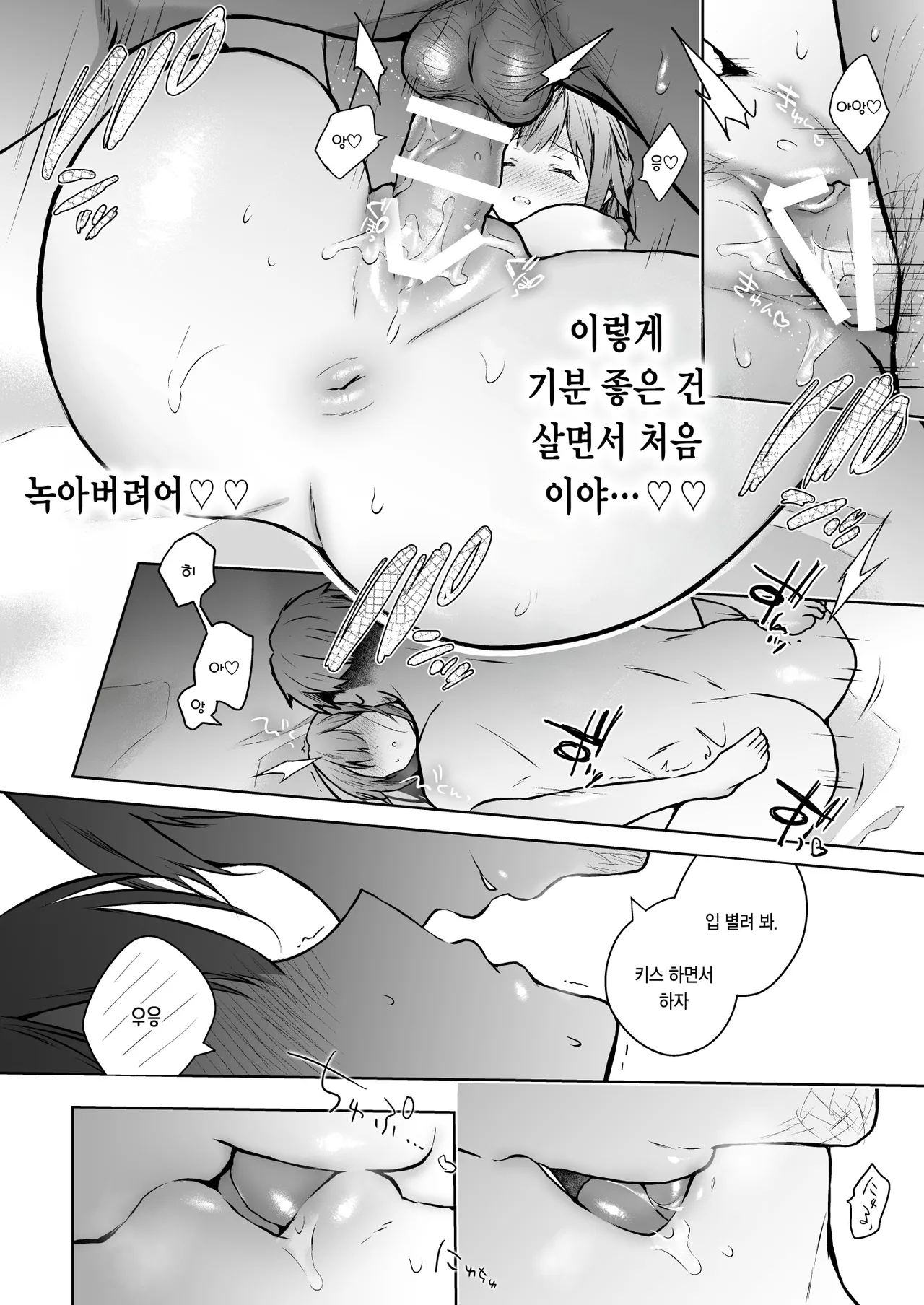 [Hirahira (Hirari)] Comitia Shucchou Henshuubu ni Itta Hi kara Tsuma no Yousu ga... 4 + extra 2 | 코○티아 출장 편집부에 간 날부터 아내의 상태가···4 + extra 2 [Korean] [Digital] imagen número 43