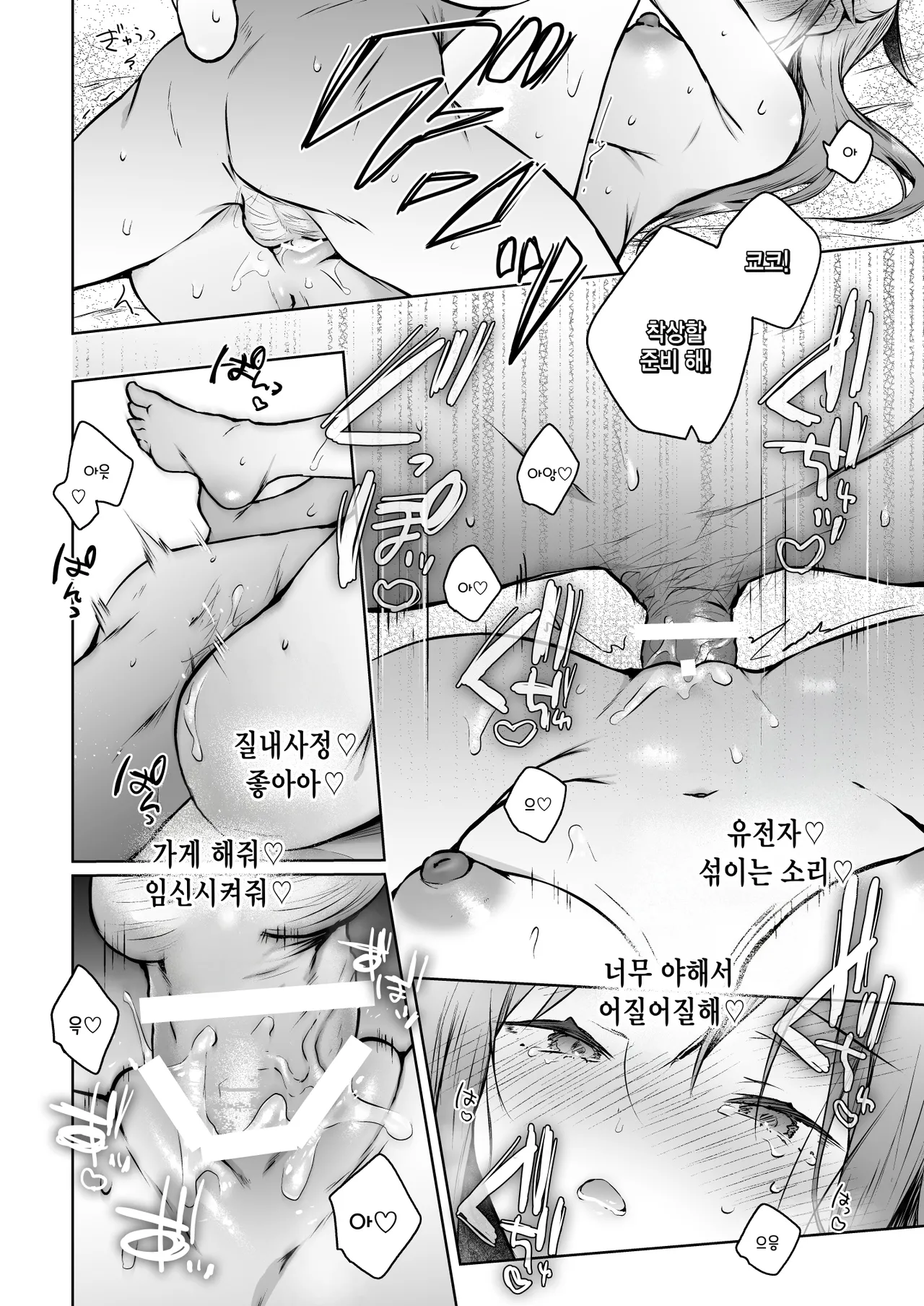 [Hirahira (Hirari)] Comitia Shucchou Henshuubu ni Itta Hi kara Tsuma no Yousu ga... 4 + extra 2 | 코○티아 출장 편집부에 간 날부터 아내의 상태가···4 + extra 2 [Korean] [Digital] imagen número 45