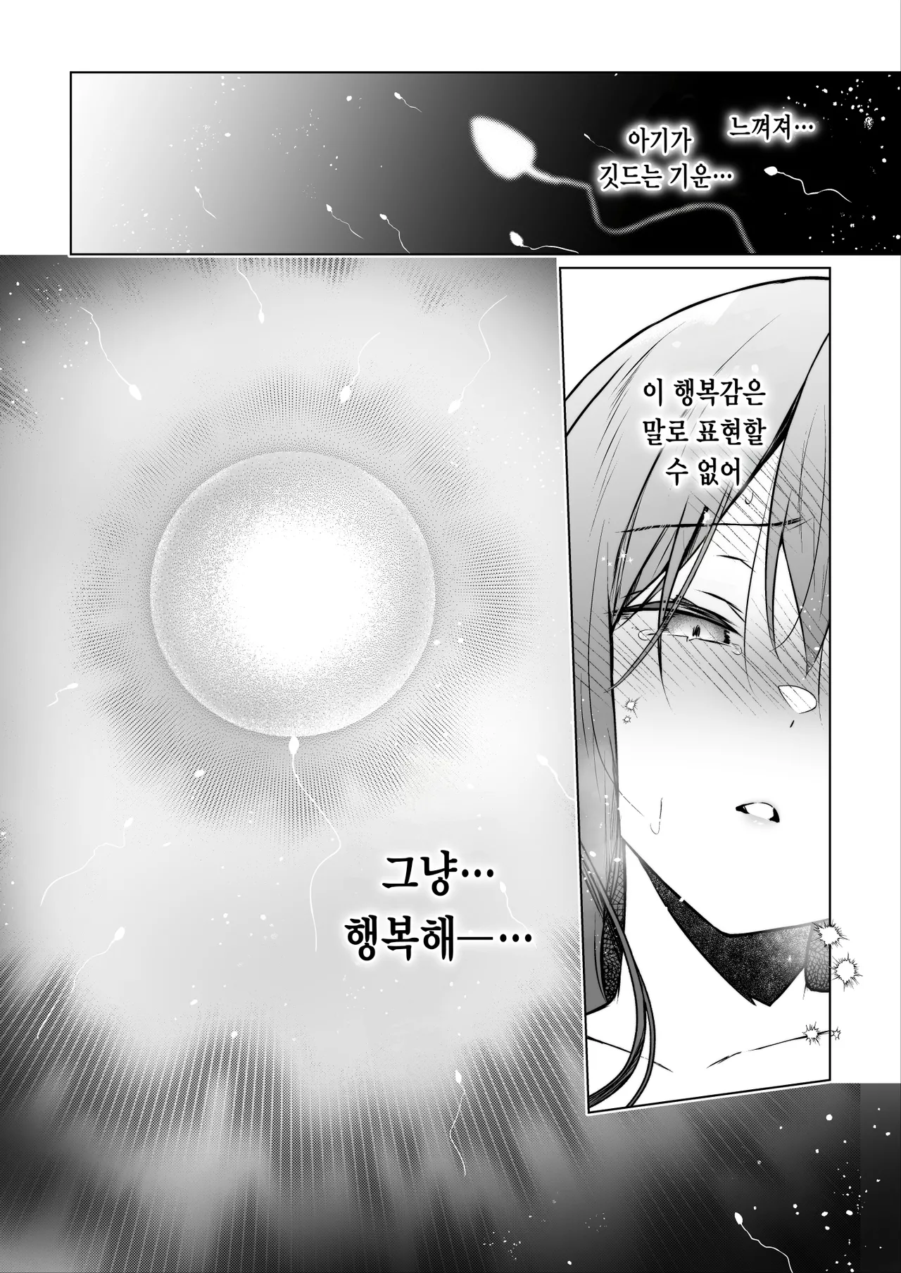 [Hirahira (Hirari)] Comitia Shucchou Henshuubu ni Itta Hi kara Tsuma no Yousu ga... 4 + extra 2 | 코○티아 출장 편집부에 간 날부터 아내의 상태가···4 + extra 2 [Korean] [Digital] imagen número 47