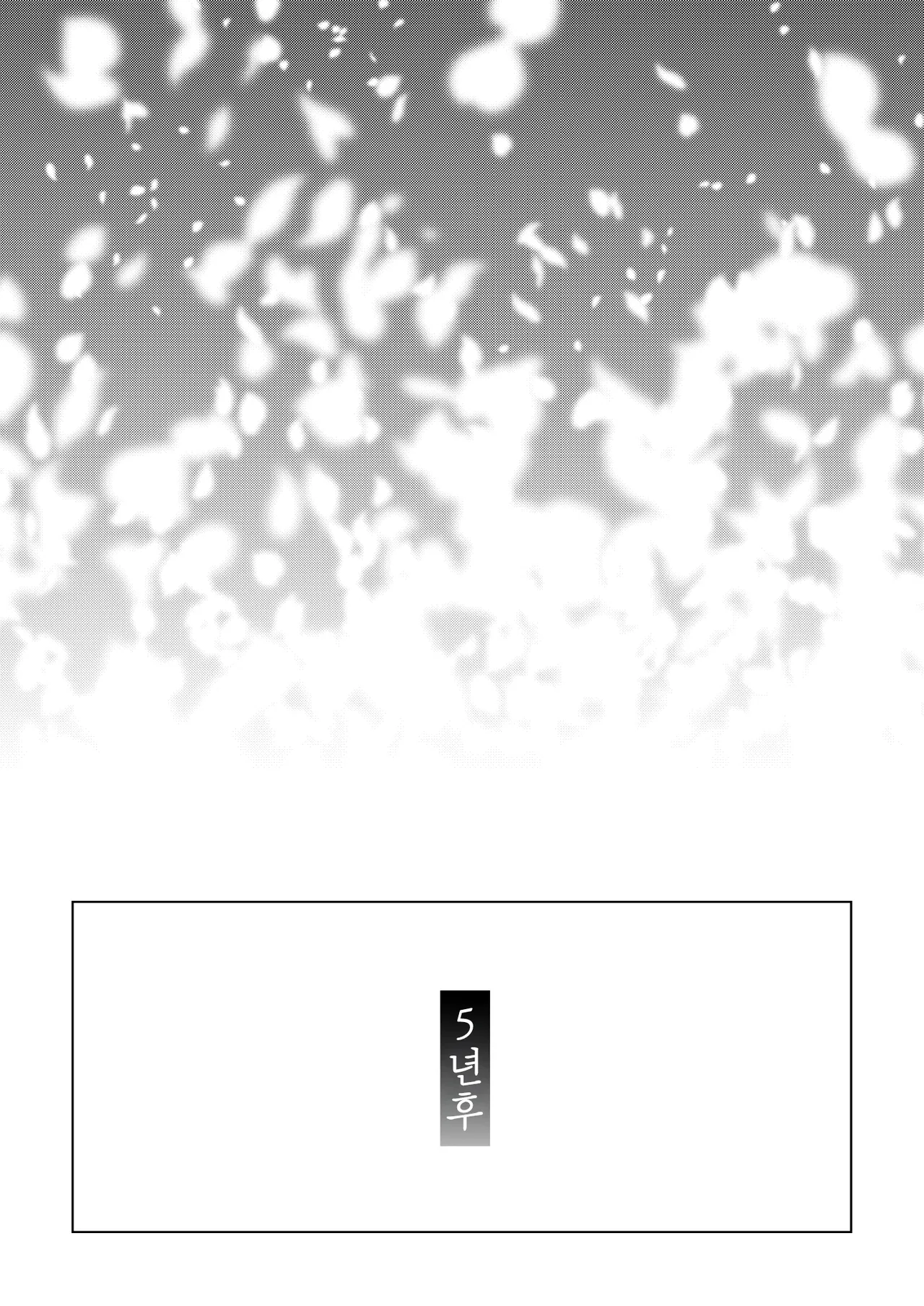[Hirahira (Hirari)] Comitia Shucchou Henshuubu ni Itta Hi kara Tsuma no Yousu ga... 4 + extra 2 | 코○티아 출장 편집부에 간 날부터 아내의 상태가···4 + extra 2 [Korean] [Digital] imagen número 48