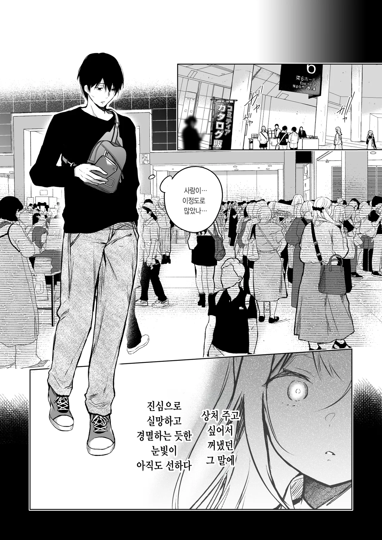 [Hirahira (Hirari)] Comitia Shucchou Henshuubu ni Itta Hi kara Tsuma no Yousu ga... 4 + extra 2 | 코○티아 출장 편집부에 간 날부터 아내의 상태가···4 + extra 2 [Korean] [Digital] imagen número 49