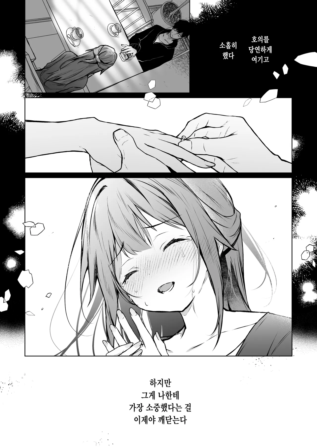 [Hirahira (Hirari)] Comitia Shucchou Henshuubu ni Itta Hi kara Tsuma no Yousu ga... 4 + extra 2 | 코○티아 출장 편집부에 간 날부터 아내의 상태가···4 + extra 2 [Korean] [Digital] imagen número 57