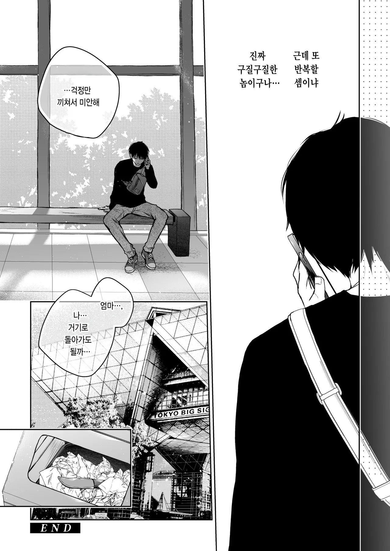 [Hirahira (Hirari)] Comitia Shucchou Henshuubu ni Itta Hi kara Tsuma no Yousu ga... 4 + extra 2 | 코○티아 출장 편집부에 간 날부터 아내의 상태가···4 + extra 2 [Korean] [Digital] imagen número 58