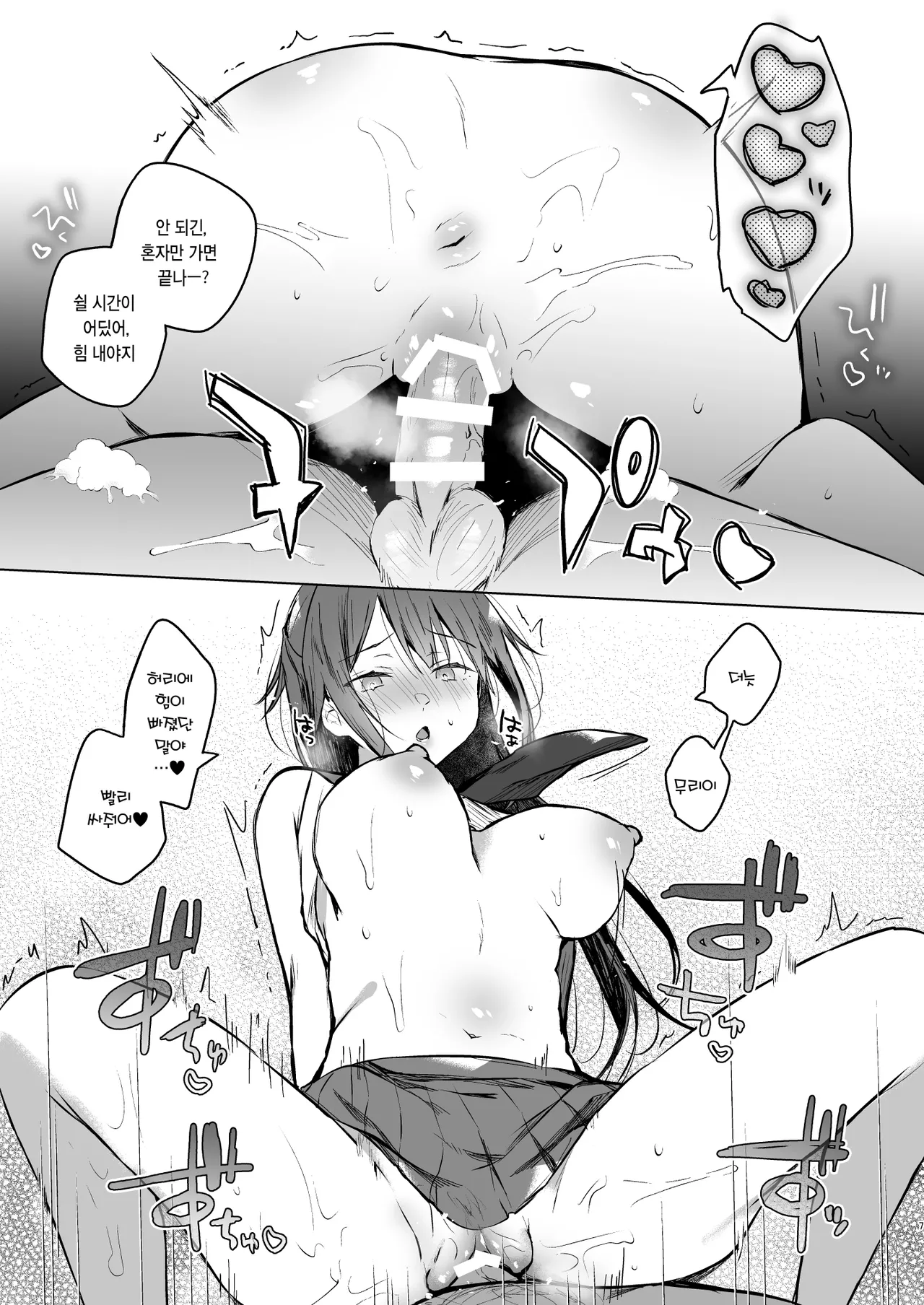 [Hirahira (Hirari)] Comitia Shucchou Henshuubu ni Itta Hi kara Tsuma no Yousu ga... 4 + extra 2 | 코○티아 출장 편집부에 간 날부터 아내의 상태가···4 + extra 2 [Korean] [Digital] imagen número 74