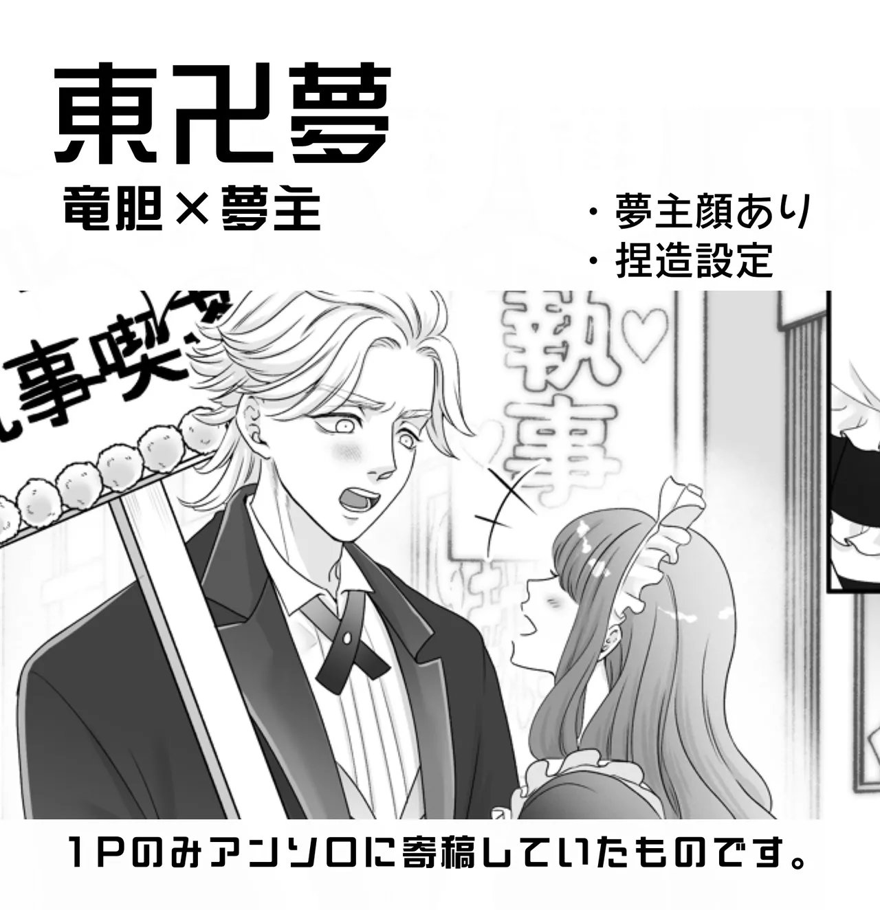 [Kou] Bunkamatsuri (Tokyo Revengers) image number 1