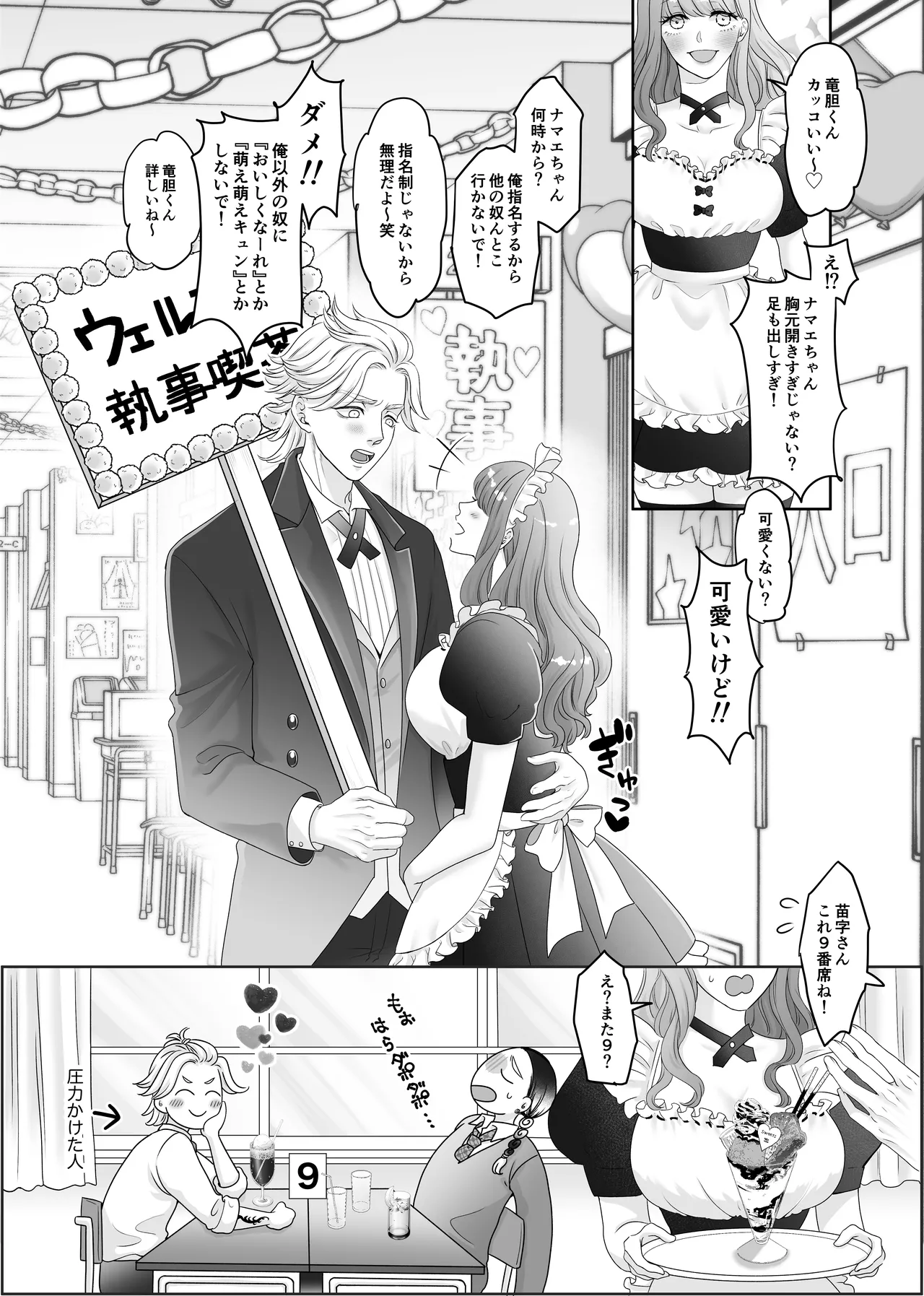 [Kou] Bunkamatsuri (Tokyo Revengers) image number 3