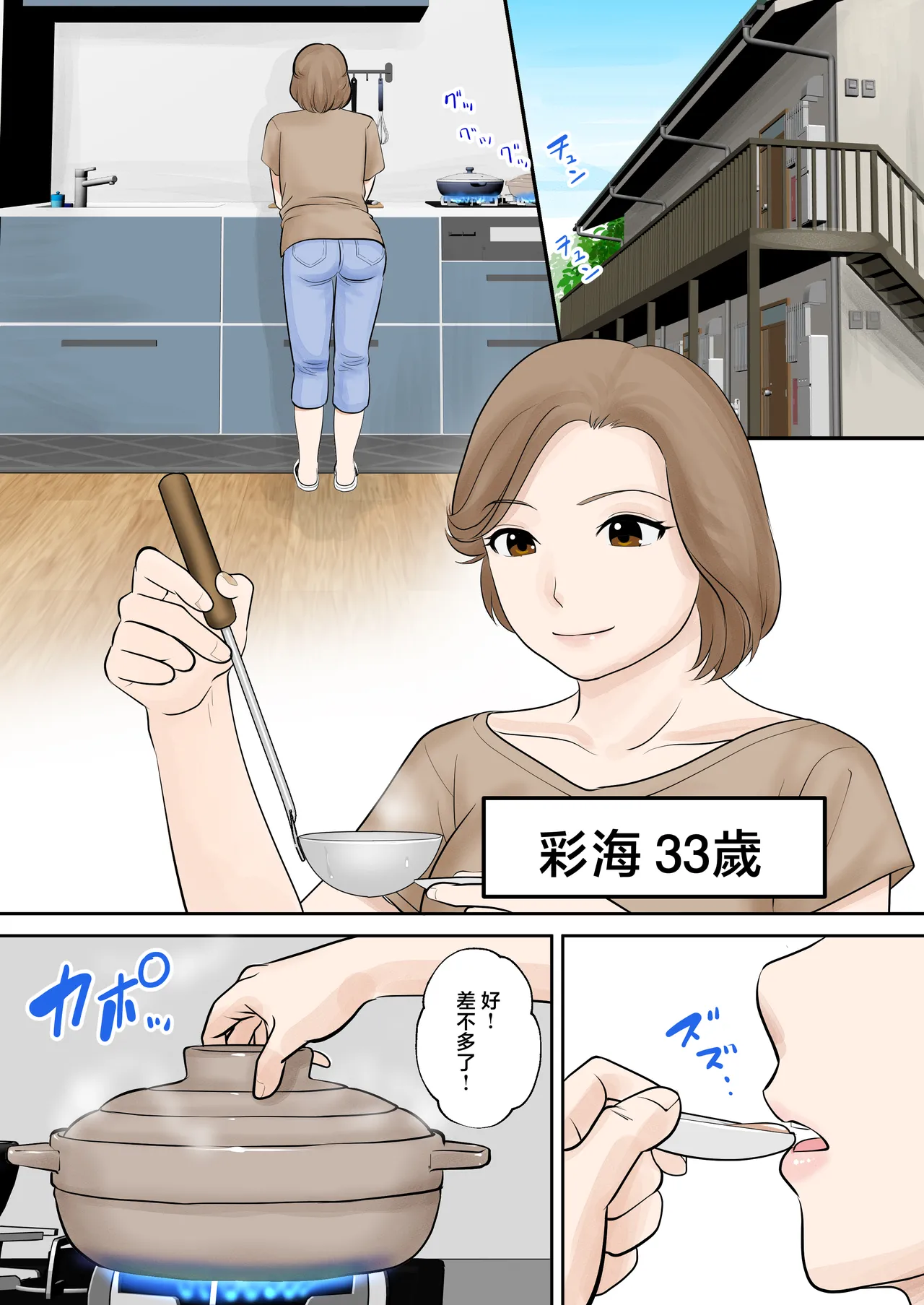 [Fuwatoro Opanchu Cake] bosi hutari ku rasi dai一 syou『 sousi』 [Chinese] 图片编号 3