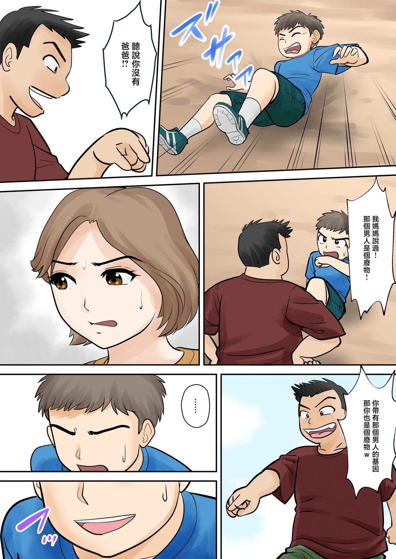 [Fuwatoro Opanchu Cake] bosi hutari ku rasi dai一 syou『 sousi』 [Chinese] 图片编号 8