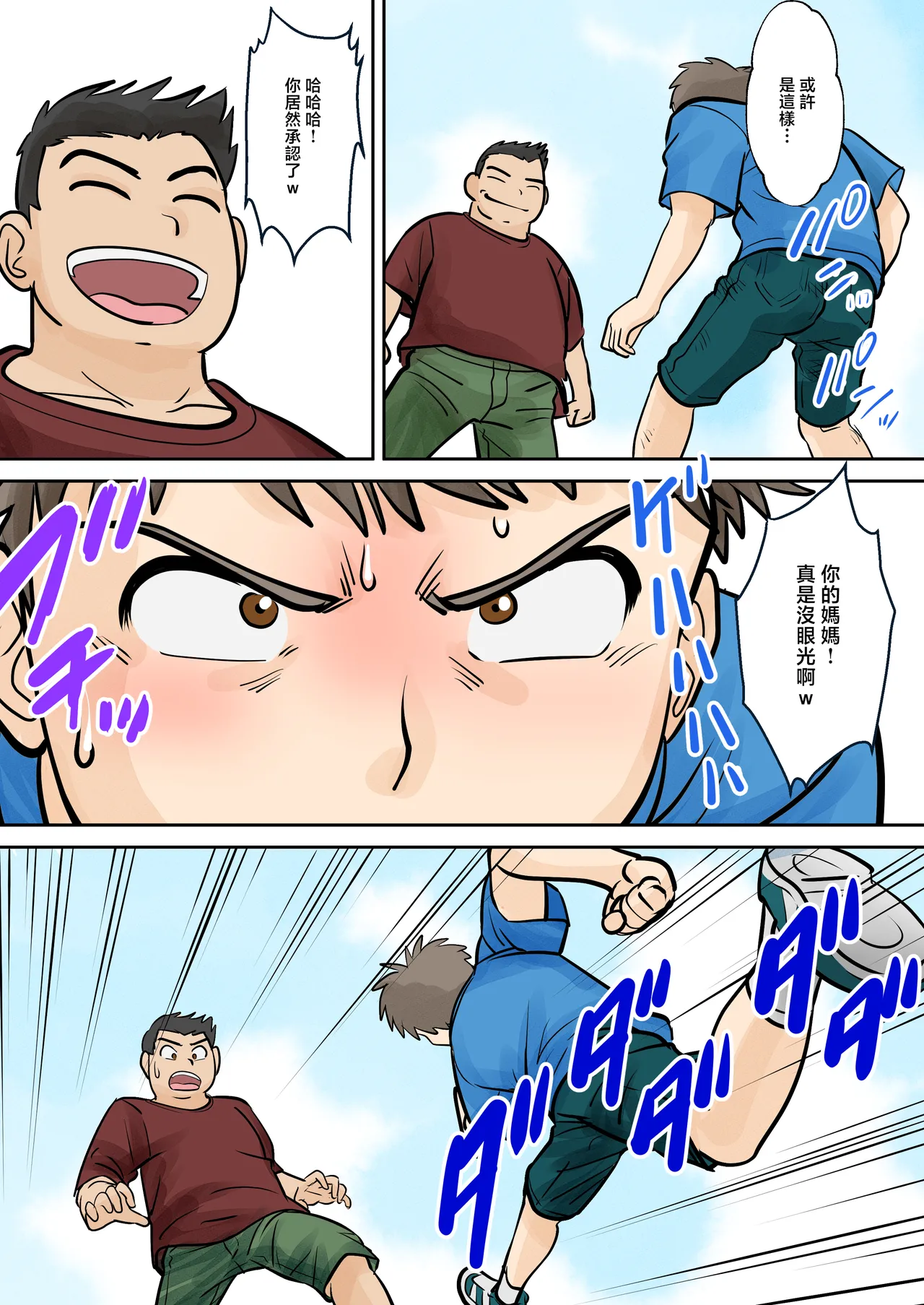 [Fuwatoro Opanchu Cake] bosi hutari ku rasi dai一 syou『 sousi』 [Chinese] 图片编号 9