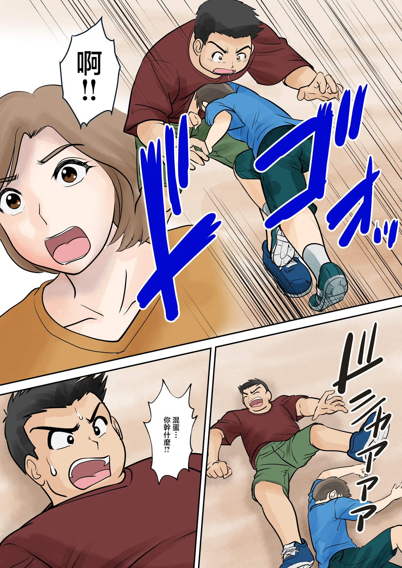 [Fuwatoro Opanchu Cake] bosi hutari ku rasi dai一 syou『 sousi』 [Chinese] 图片编号 10