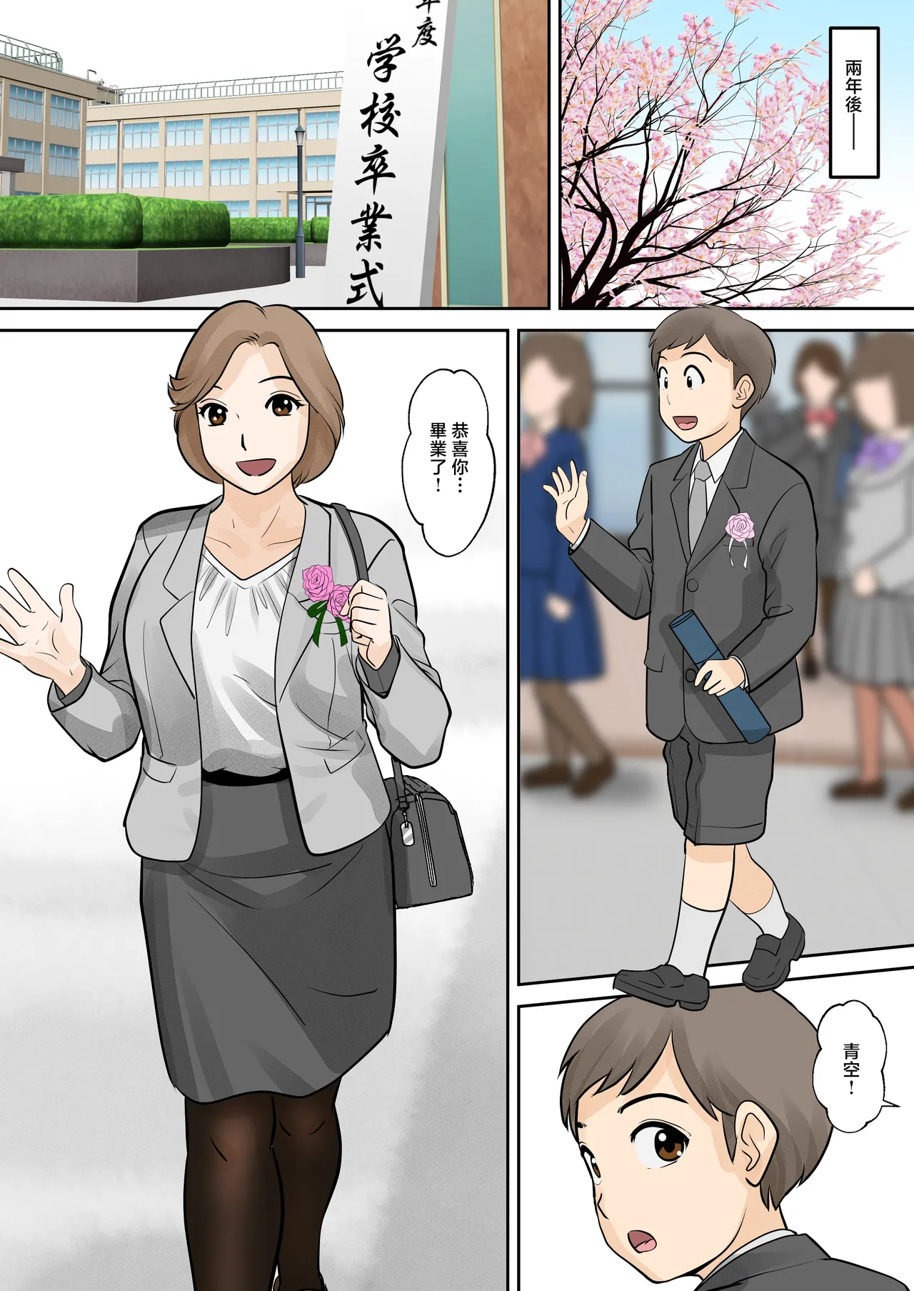 [Fuwatoro Opanchu Cake] bosi hutari ku rasi dai一 syou『 sousi』 [Chinese] 图片编号 14