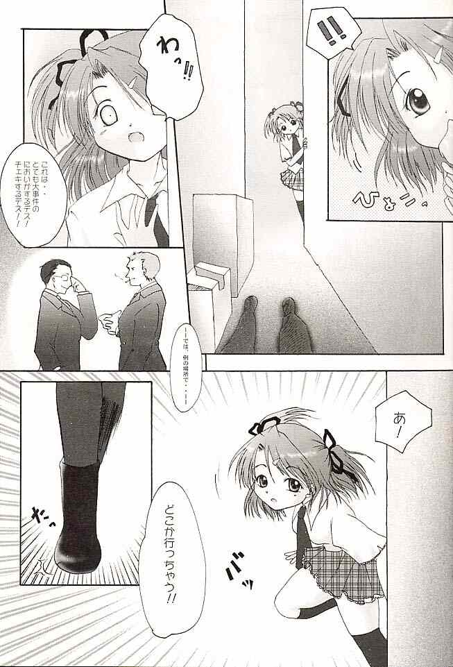 (CR30) [Hisuitei (Akizawa Kazuhito, Izumi Tsubasu)] CLOVER (Sister Princess) image number 6