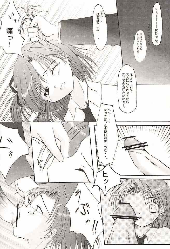 (CR30) [Hisuitei (Akizawa Kazuhito, Izumi Tsubasu)] CLOVER (Sister Princess) image number 9