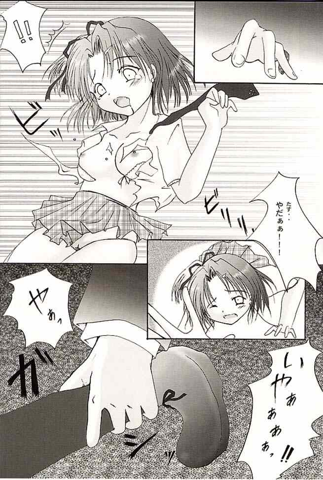 (CR30) [Hisuitei (Akizawa Kazuhito, Izumi Tsubasu)] CLOVER (Sister Princess) image number 11