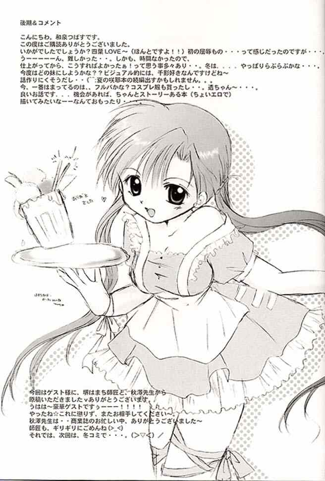 (CR30) [Hisuitei (Akizawa Kazuhito, Izumi Tsubasu)] CLOVER (Sister Princess) image number 28