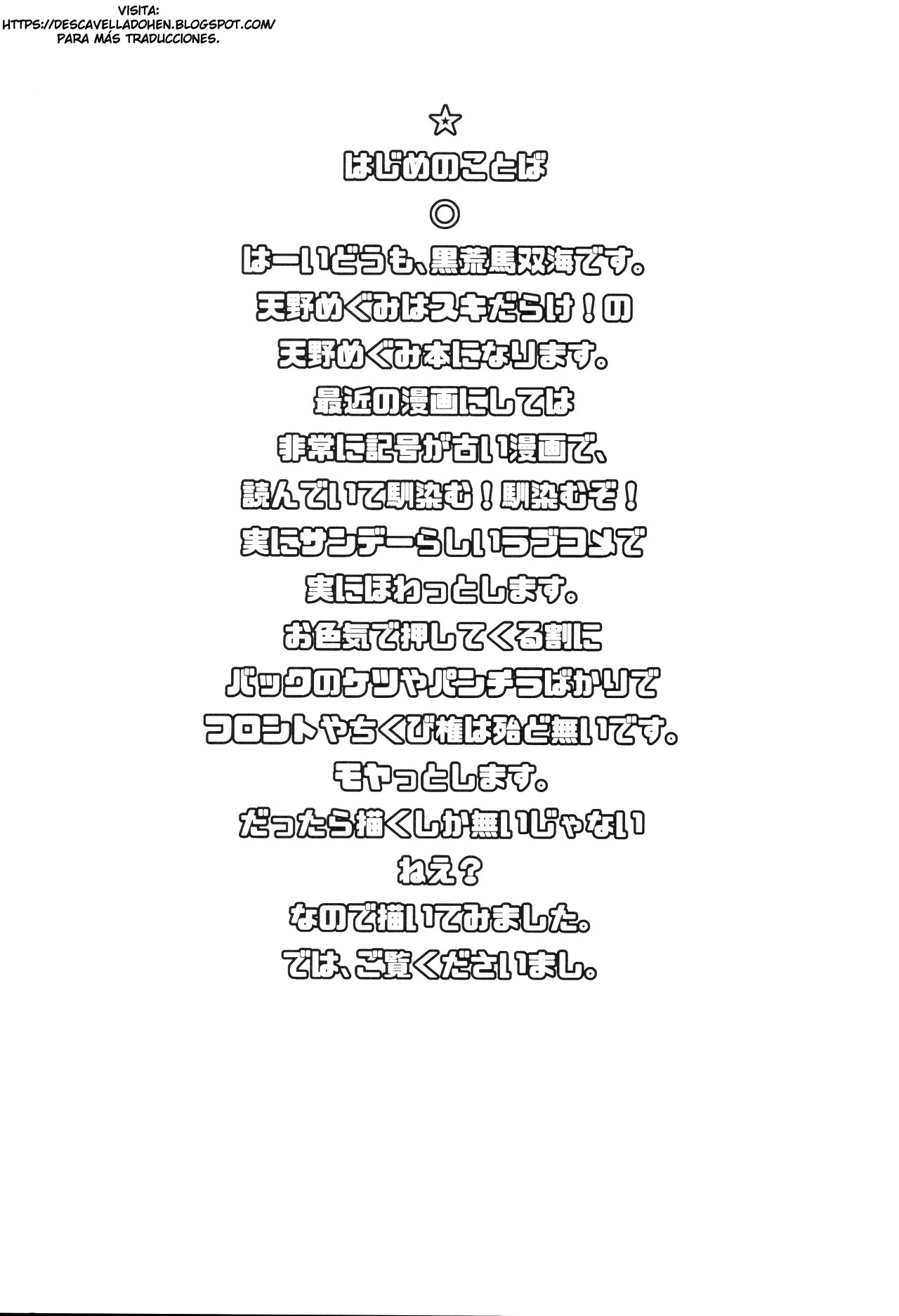 (C96) [Rei no Tokoro (Kuroarama Soukai)] Amano Megumi wa Chinpo Suki na dake (Amano Megumi ha Sukidarake!) [SPANISH] [DESCAVELLADOHEN] 이미지 번호 3