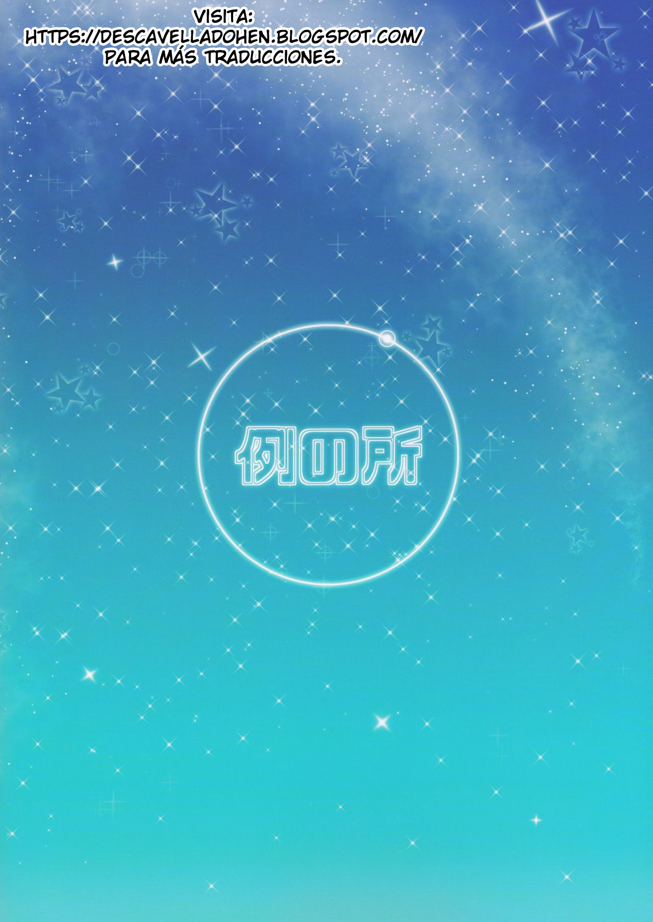 (C96) [Rei no Tokoro (Kuroarama Soukai)] Amano Megumi wa Chinpo Suki na dake (Amano Megumi ha Sukidarake!) [SPANISH] [DESCAVELLADOHEN] 이미지 번호 22