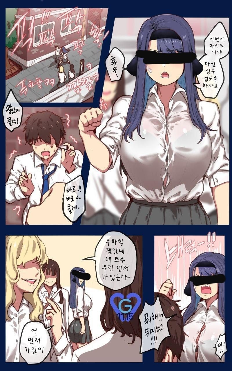 [ooyun] 강지만화 [Korean] numero di immagine  1