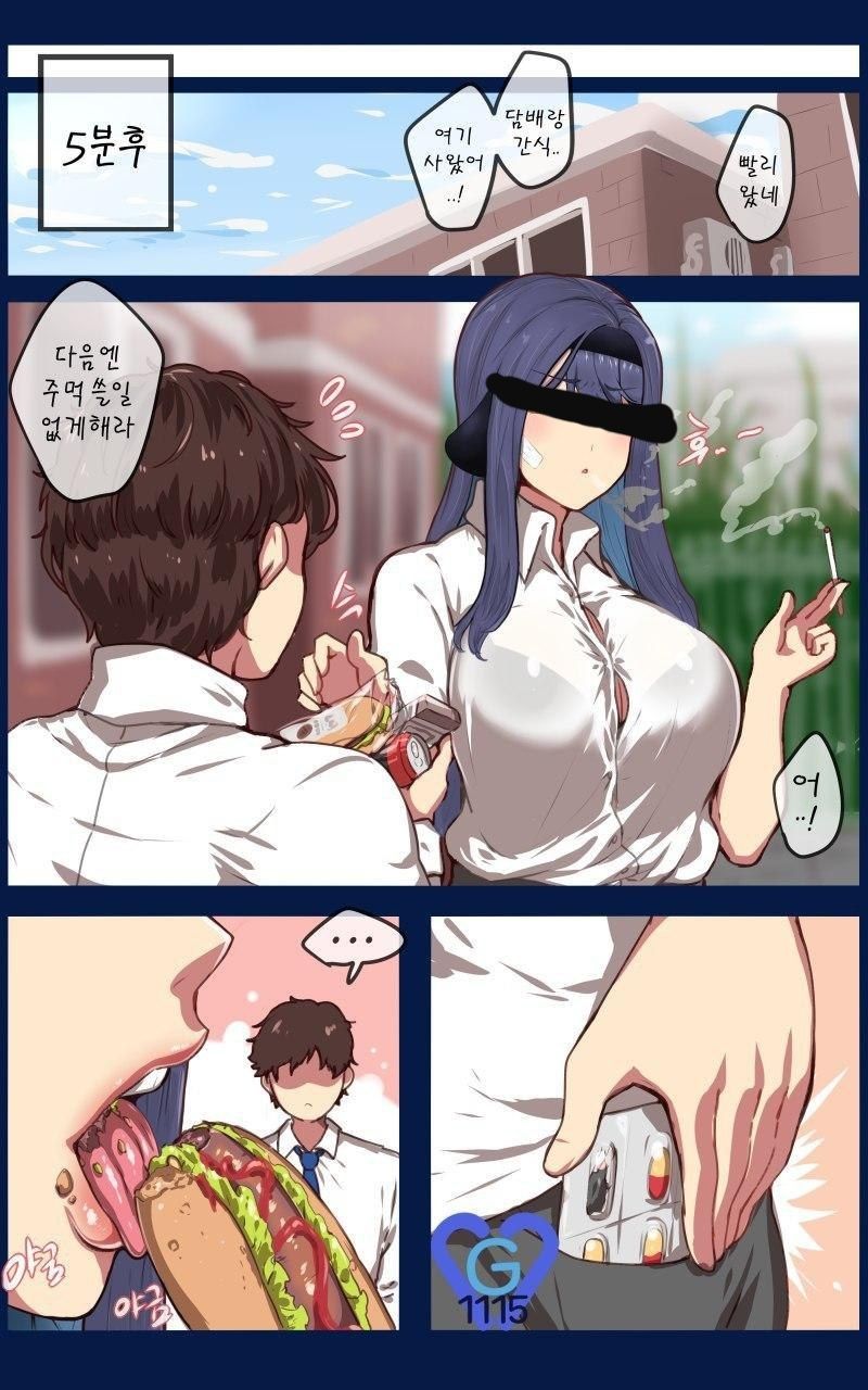 [ooyun] 강지만화 [Korean] numero di immagine  2