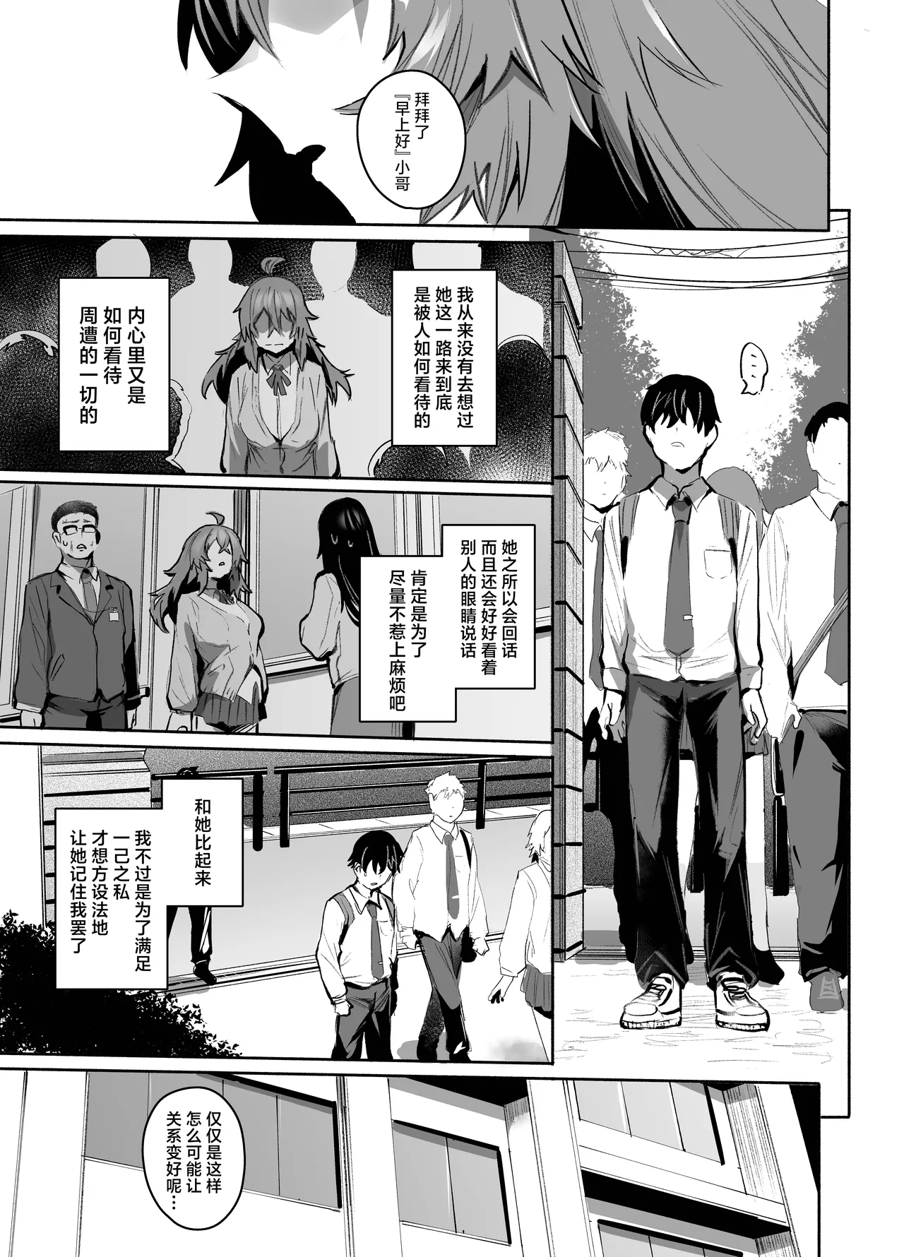 [Rev3 (Monchan Rev3)] Maou Hime wa Koui ga Jakuten | 魔王公主禁不起示好 [Chinese] [白杨汉化组] 画像番号 12