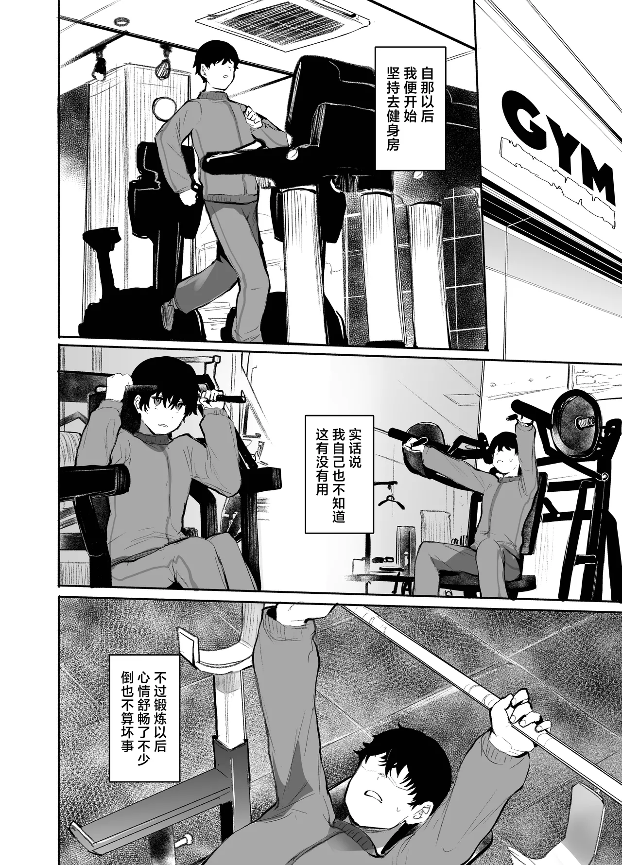 [Rev3 (Monchan Rev3)] Maou Hime wa Koui ga Jakuten | 魔王公主禁不起示好 [Chinese] [白杨汉化组] 画像番号 15