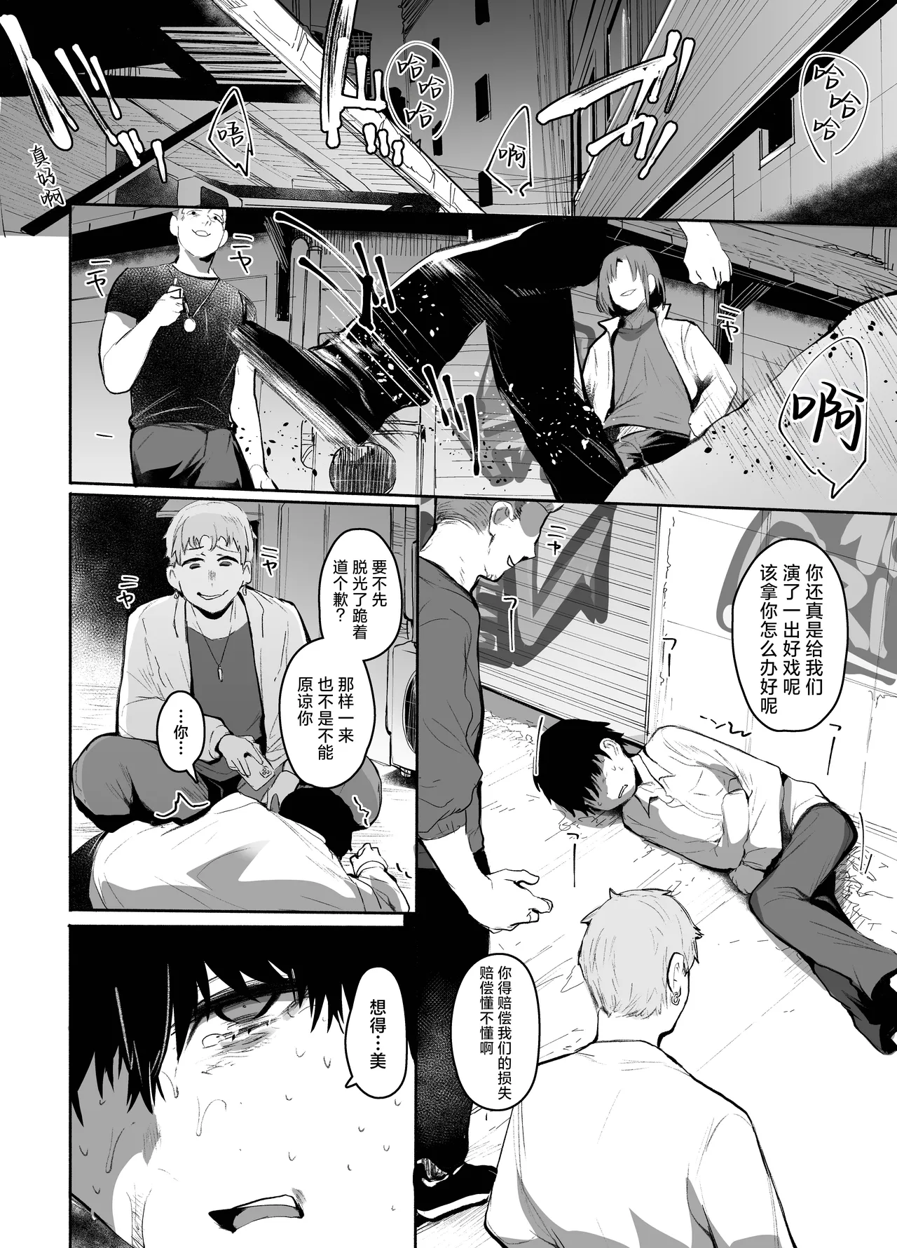 [Rev3 (Monchan Rev3)] Maou Hime wa Koui ga Jakuten | 魔王公主禁不起示好 [Chinese] [白杨汉化组] 画像番号 21