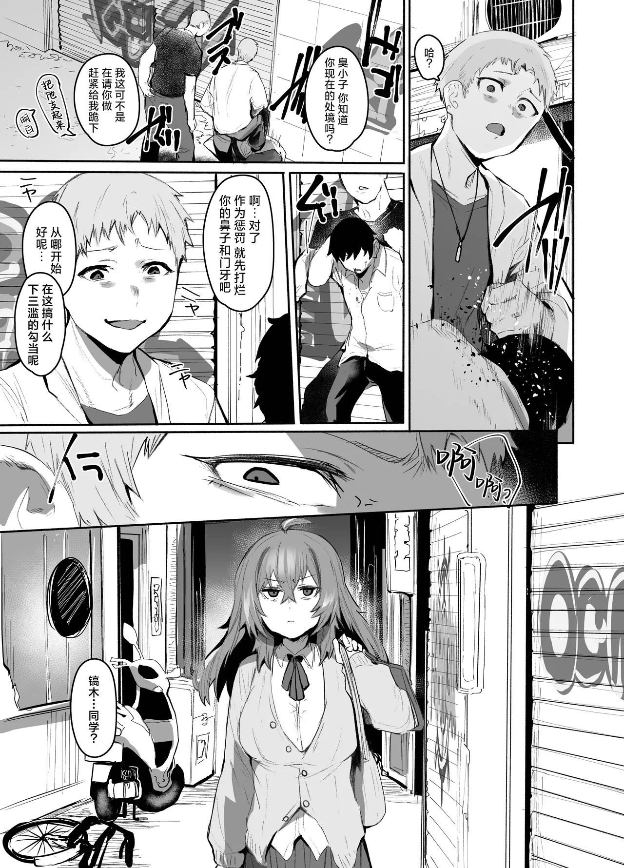 [Rev3 (Monchan Rev3)] Maou Hime wa Koui ga Jakuten | 魔王公主禁不起示好 [Chinese] [白杨汉化组] 画像番号 22