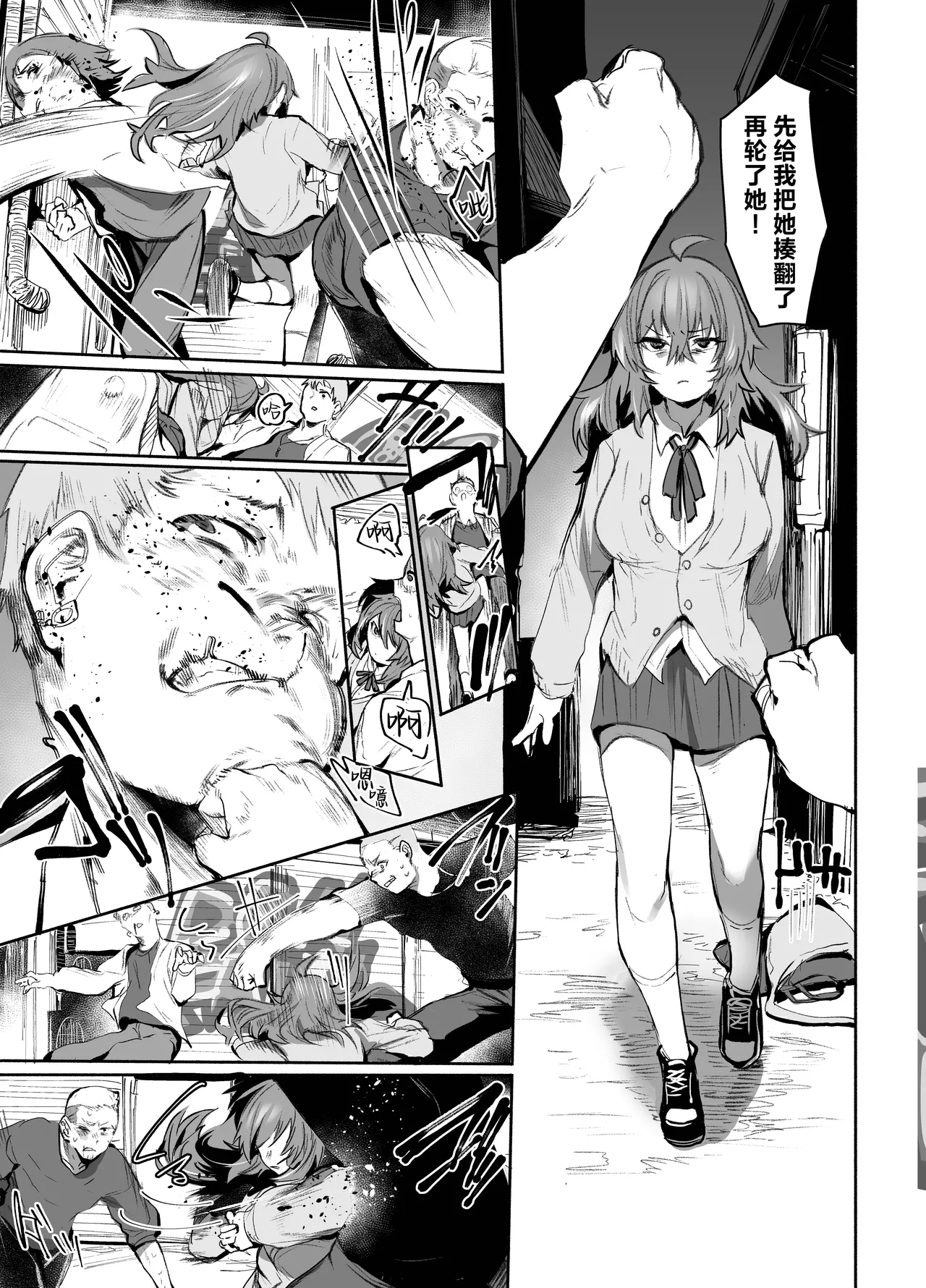 [Rev3 (Monchan Rev3)] Maou Hime wa Koui ga Jakuten | 魔王公主禁不起示好 [Chinese] [白杨汉化组] 画像番号 24