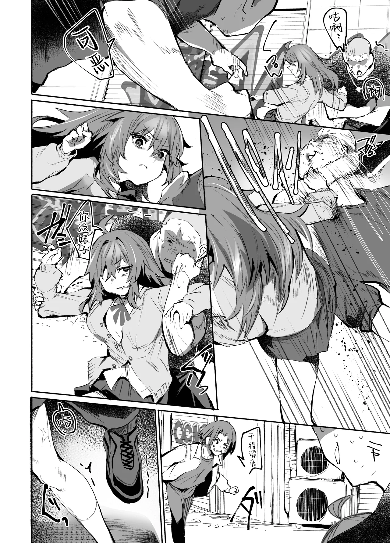 [Rev3 (Monchan Rev3)] Maou Hime wa Koui ga Jakuten | 魔王公主禁不起示好 [Chinese] [白杨汉化组] 画像番号 25