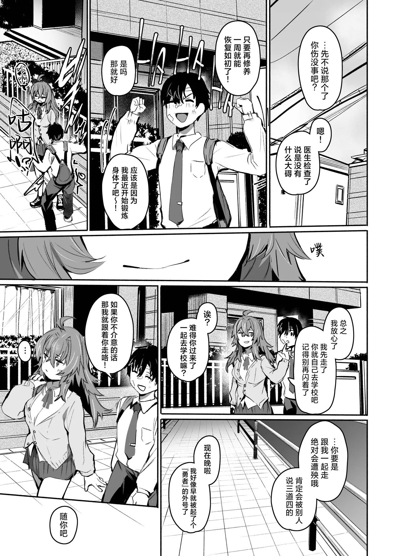 [Rev3 (Monchan Rev3)] Maou Hime wa Koui ga Jakuten | 魔王公主禁不起示好 [Chinese] [白杨汉化组] 画像番号 34