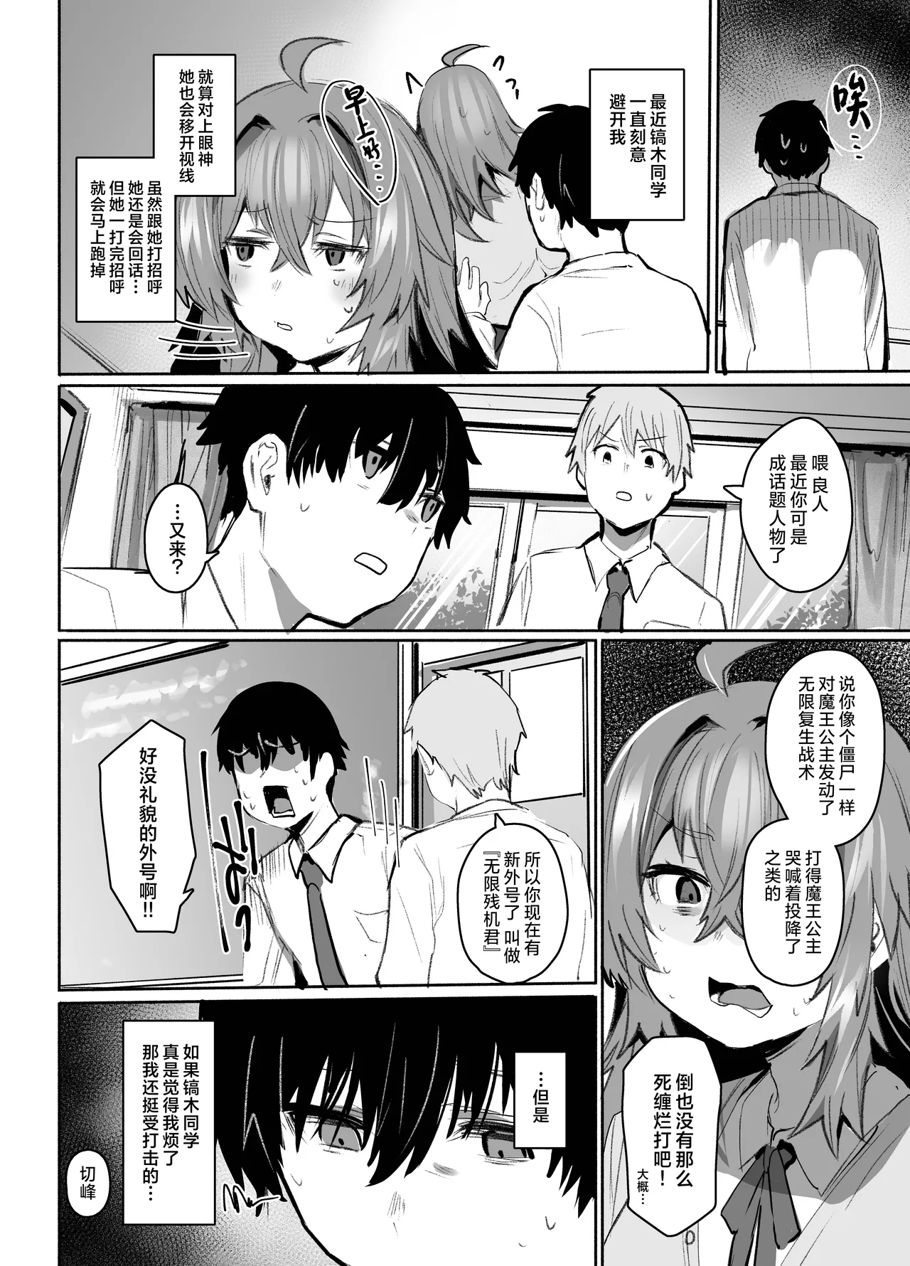 [Rev3 (Monchan Rev3)] Maou Hime wa Koui ga Jakuten | 魔王公主禁不起示好 [Chinese] [白杨汉化组] 画像番号 37