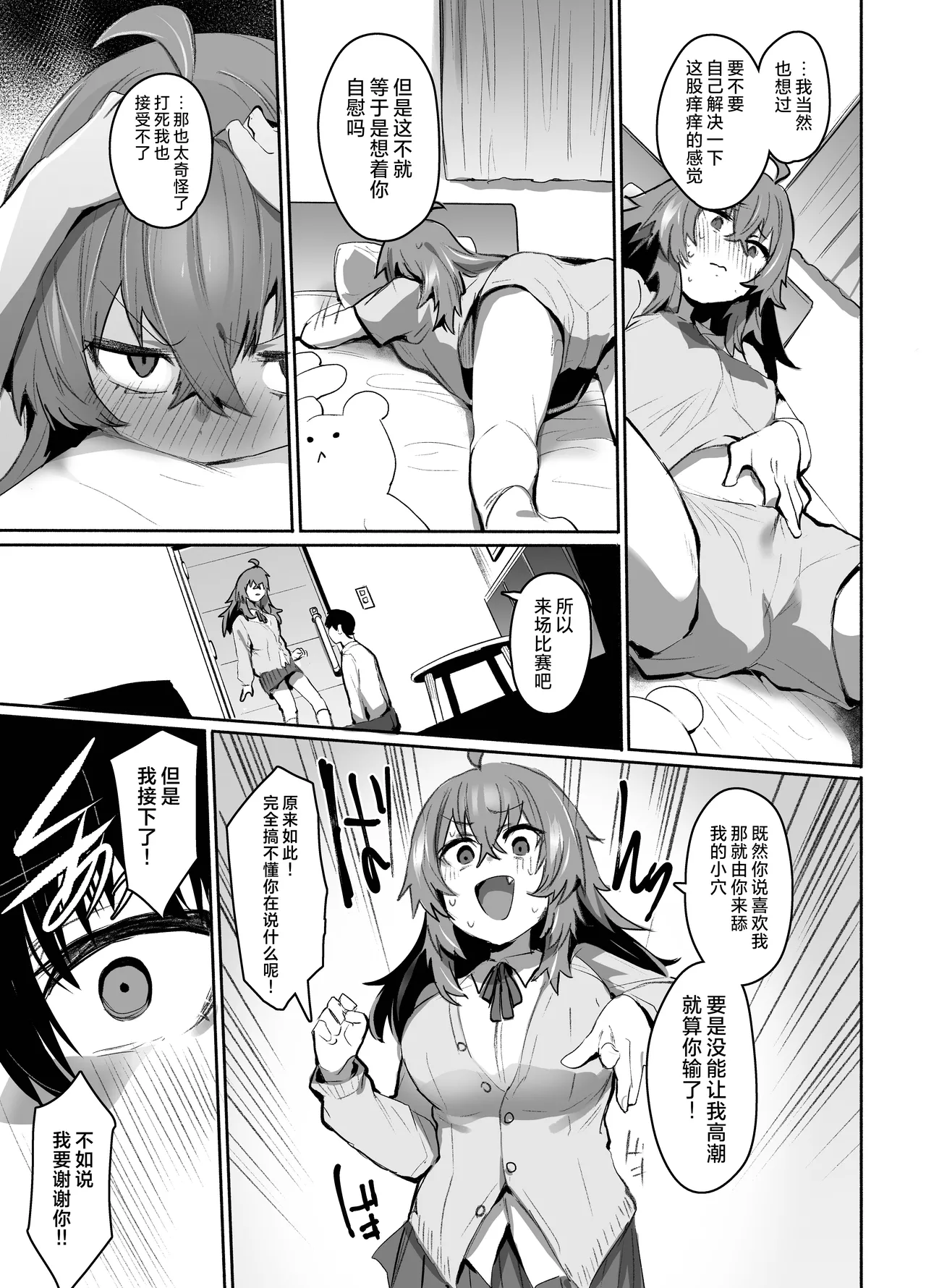 [Rev3 (Monchan Rev3)] Maou Hime wa Koui ga Jakuten | 魔王公主禁不起示好 [Chinese] [白杨汉化组] 画像番号 44