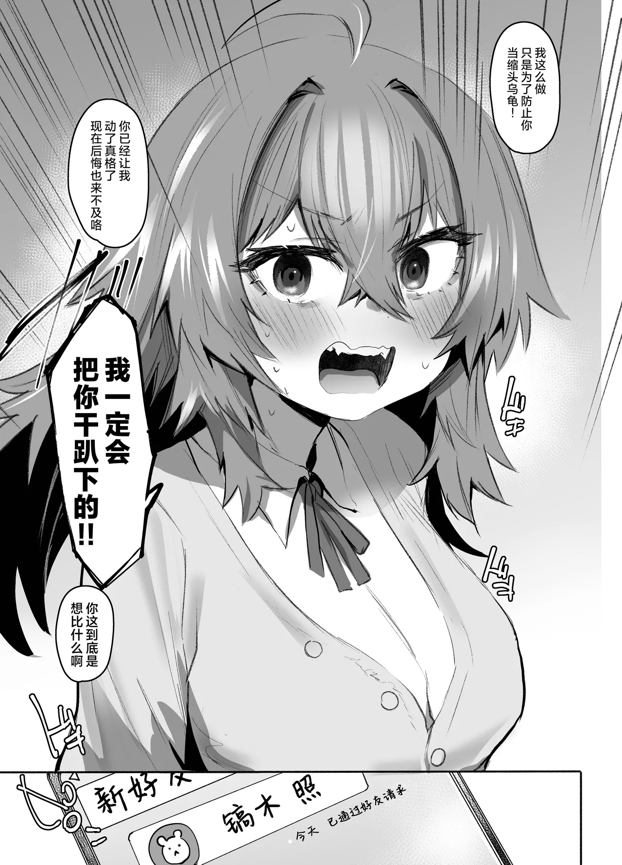 [Rev3 (Monchan Rev3)] Maou Hime wa Koui ga Jakuten | 魔王公主禁不起示好 [Chinese] [白杨汉化组] 画像番号 58