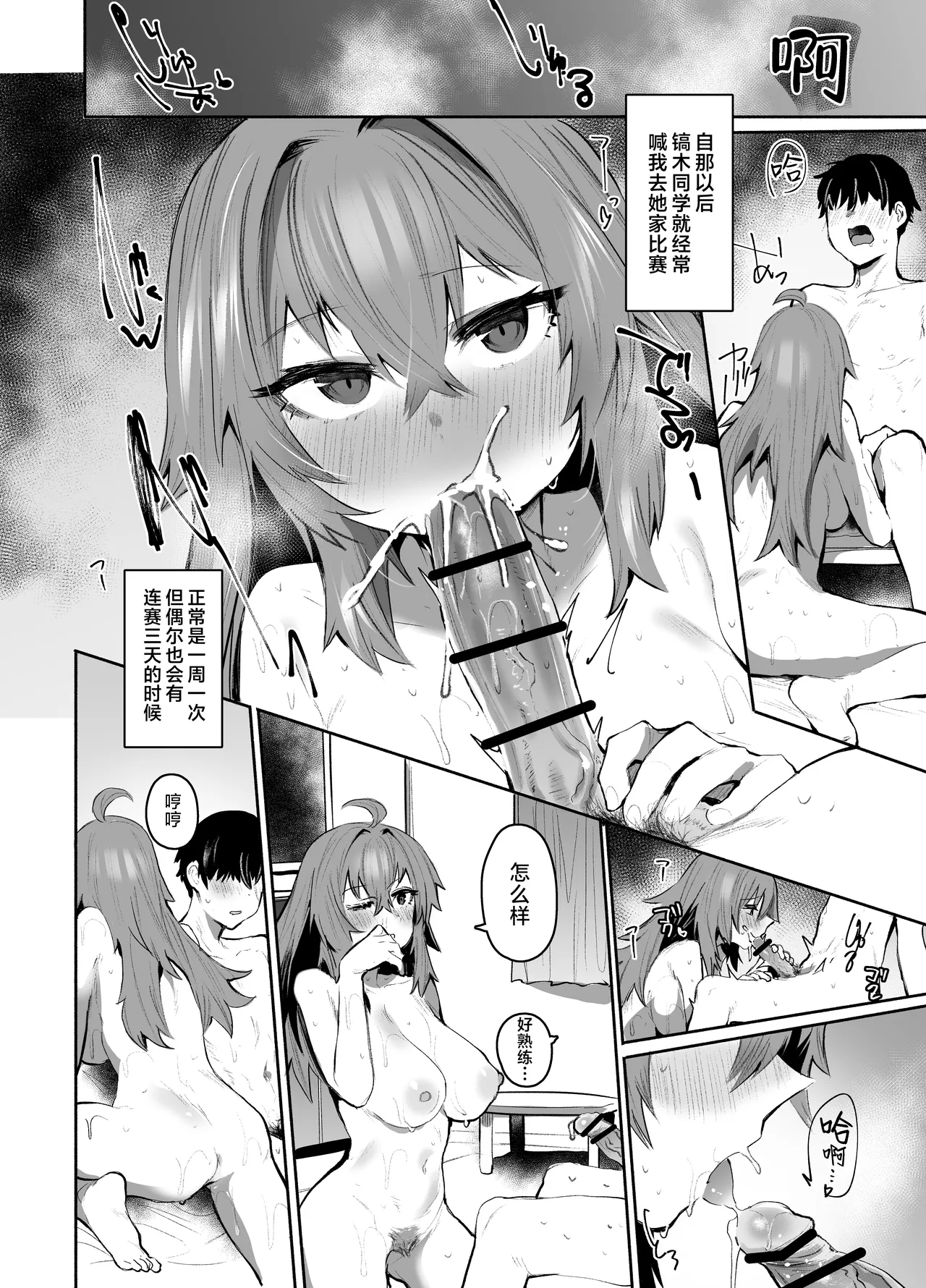 [Rev3 (Monchan Rev3)] Maou Hime wa Koui ga Jakuten | 魔王公主禁不起示好 [Chinese] [白杨汉化组] 画像番号 59