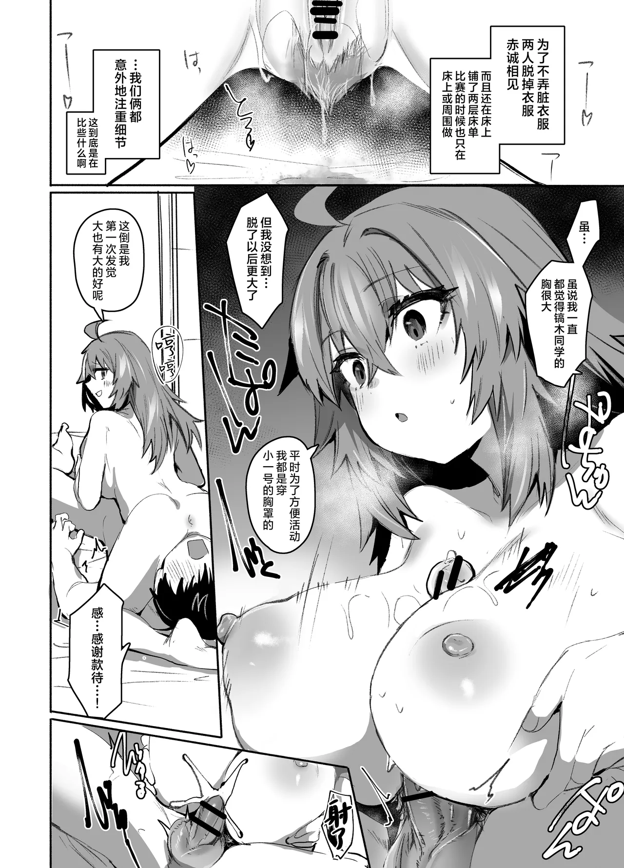 [Rev3 (Monchan Rev3)] Maou Hime wa Koui ga Jakuten | 魔王公主禁不起示好 [Chinese] [白杨汉化组] 画像番号 61