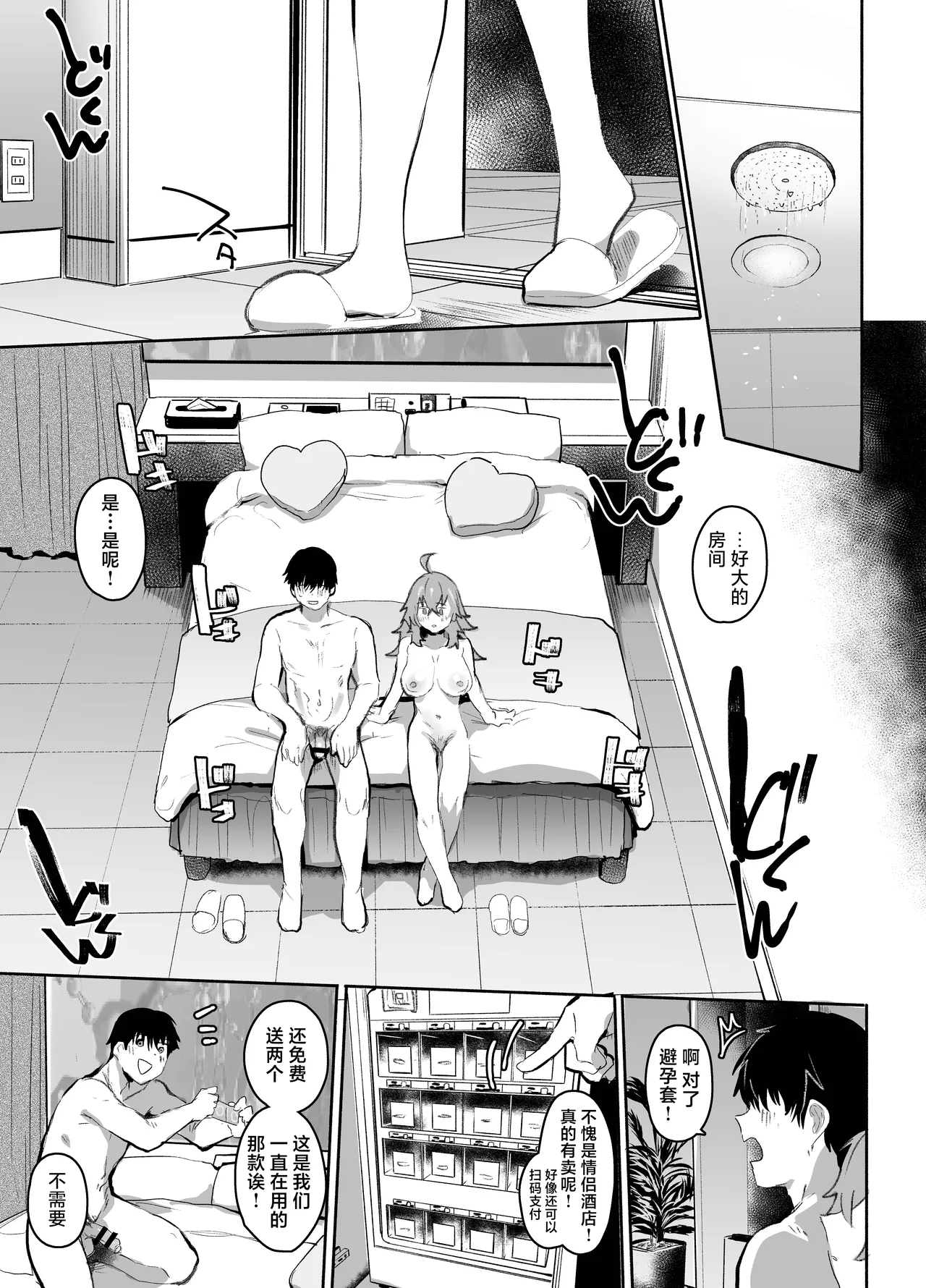 [Rev3 (Monchan Rev3)] Maou Hime wa Koui ga Jakuten | 魔王公主禁不起示好 [Chinese] [白杨汉化组] 画像番号 92